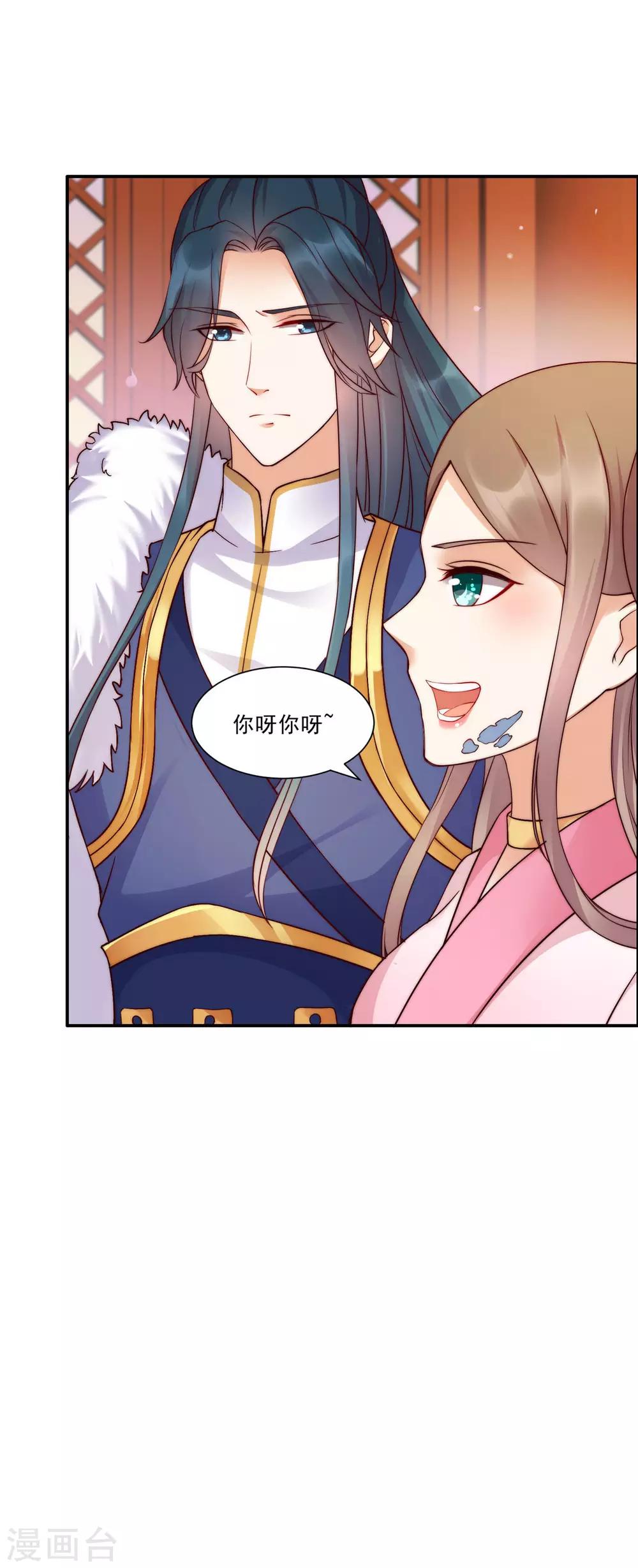 第7话 下次不敢了2