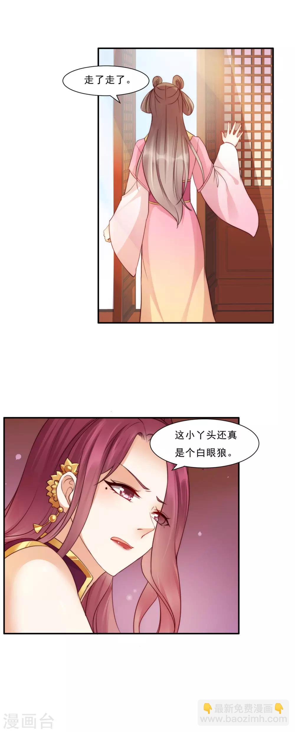 第7话 下次不敢了5