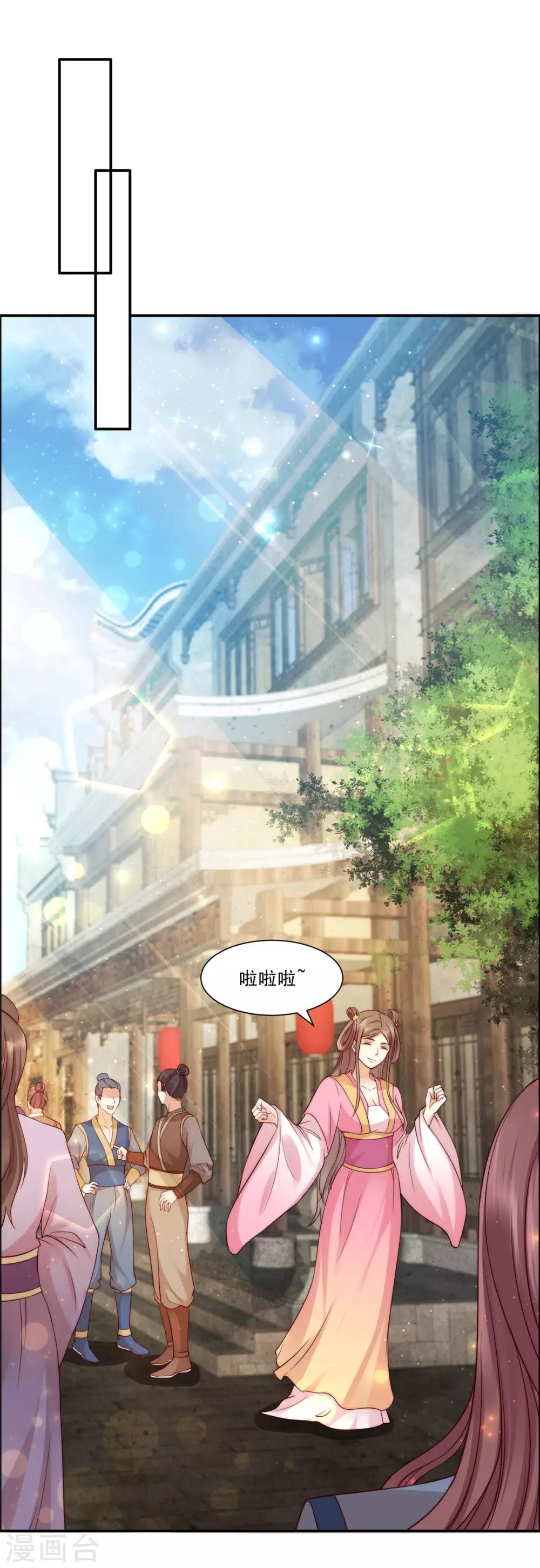 第7话 下次不敢了6