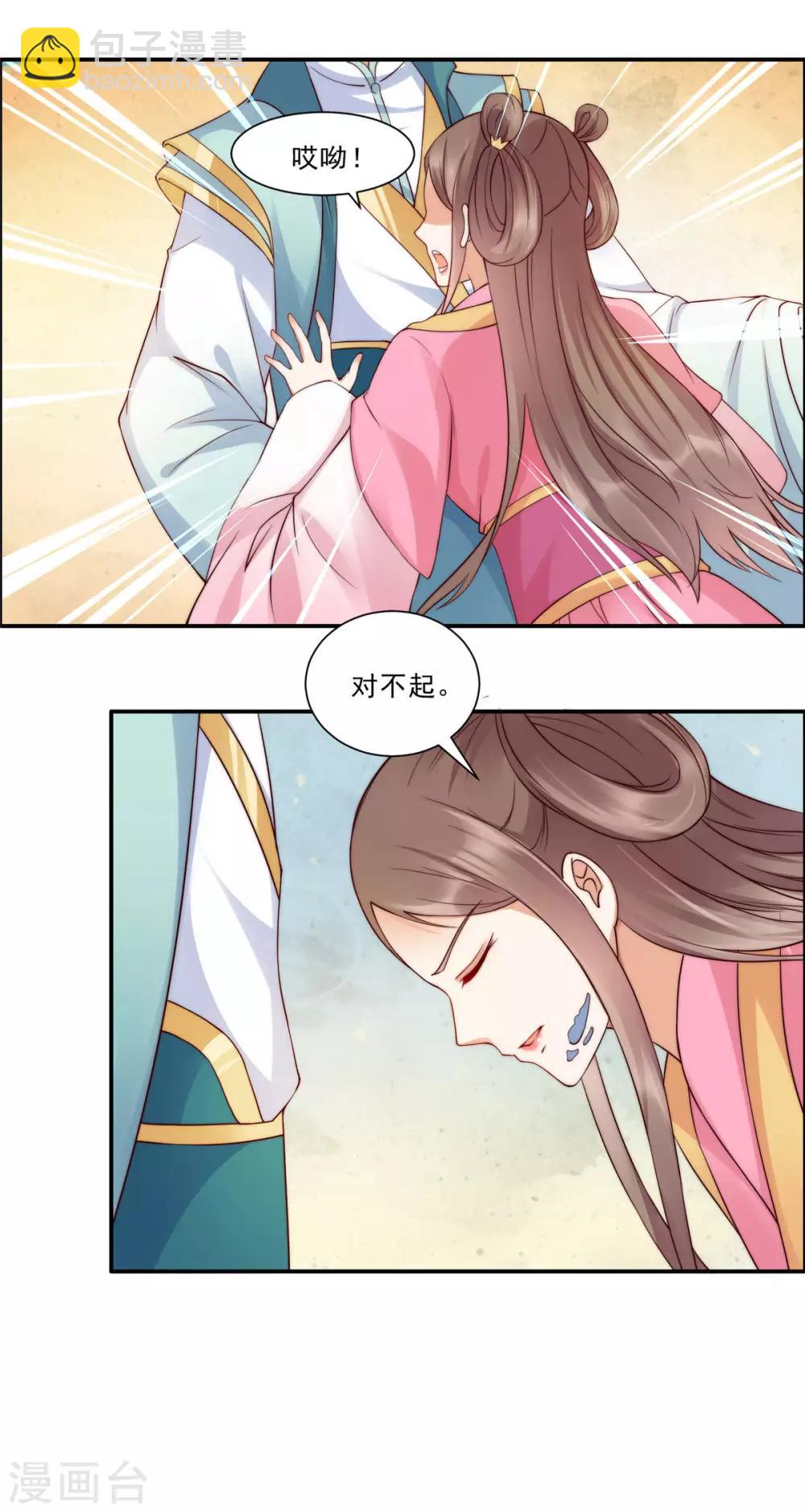 第7话 下次不敢了7