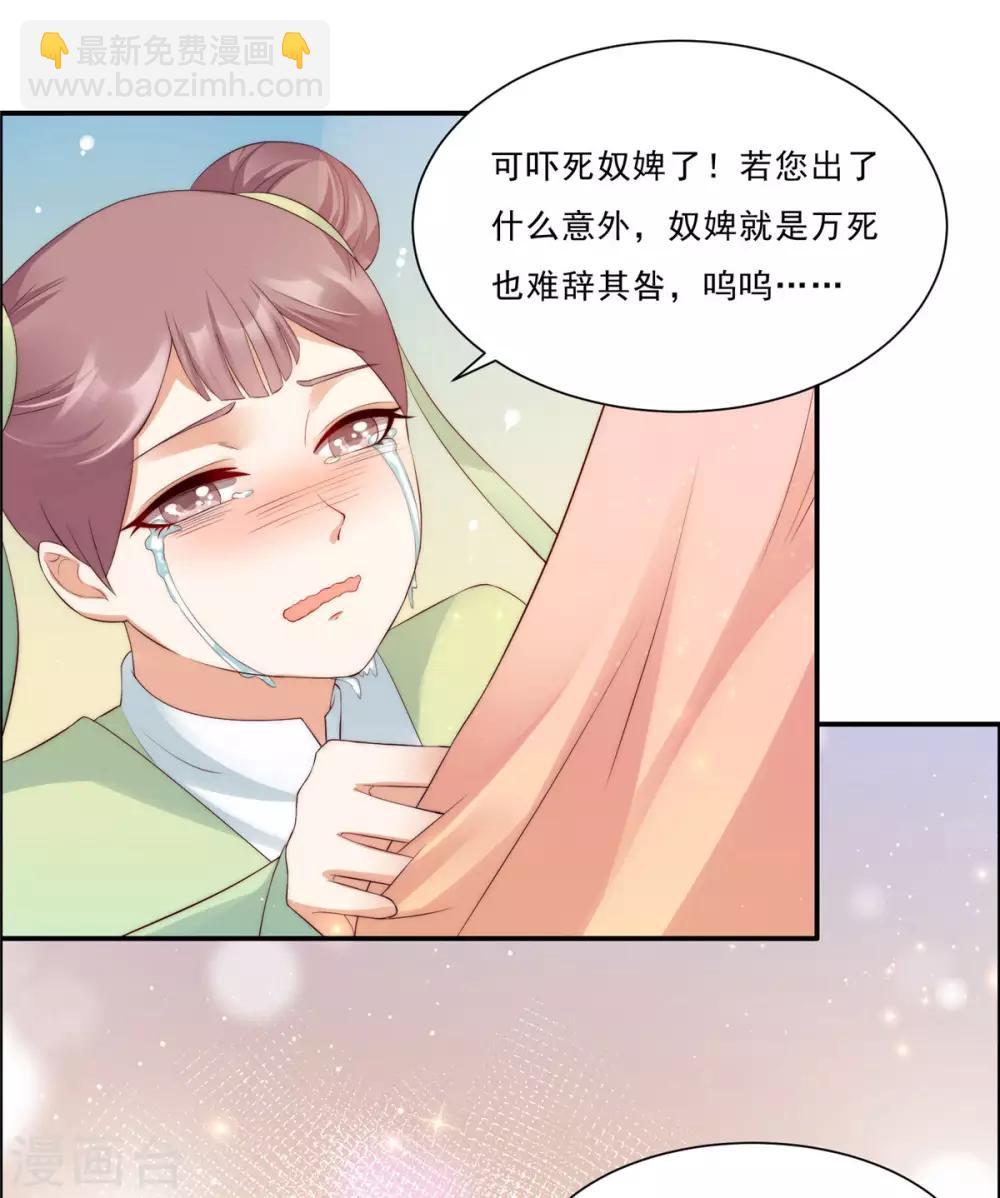 第8话 不会放过她！1