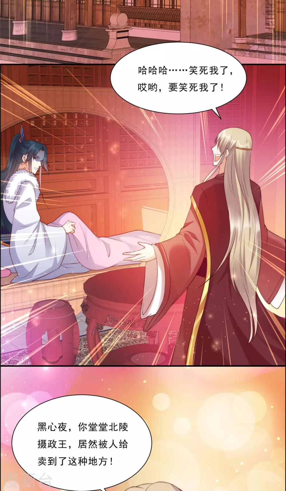 第8话 不会放过她！10