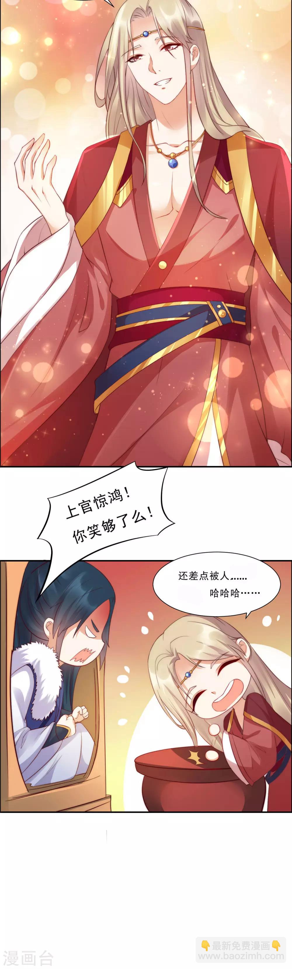 第8话 不会放过她！11