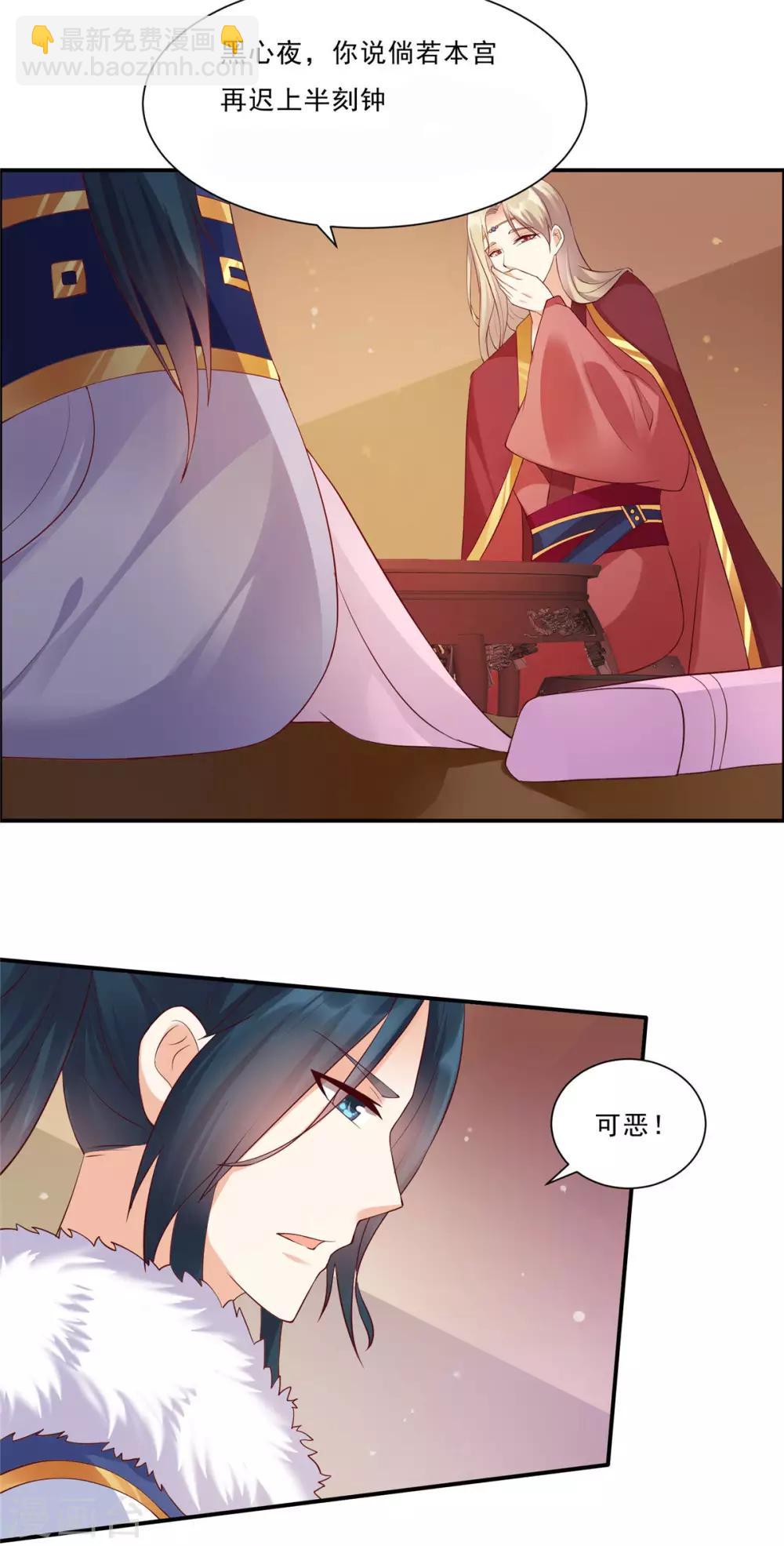 第8话 不会放过她！12