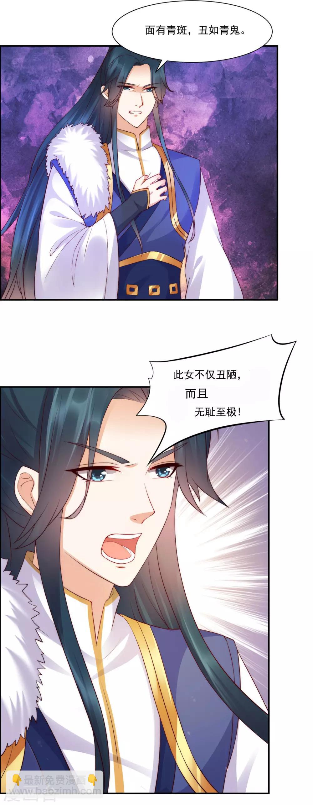 第8话 不会放过她！16