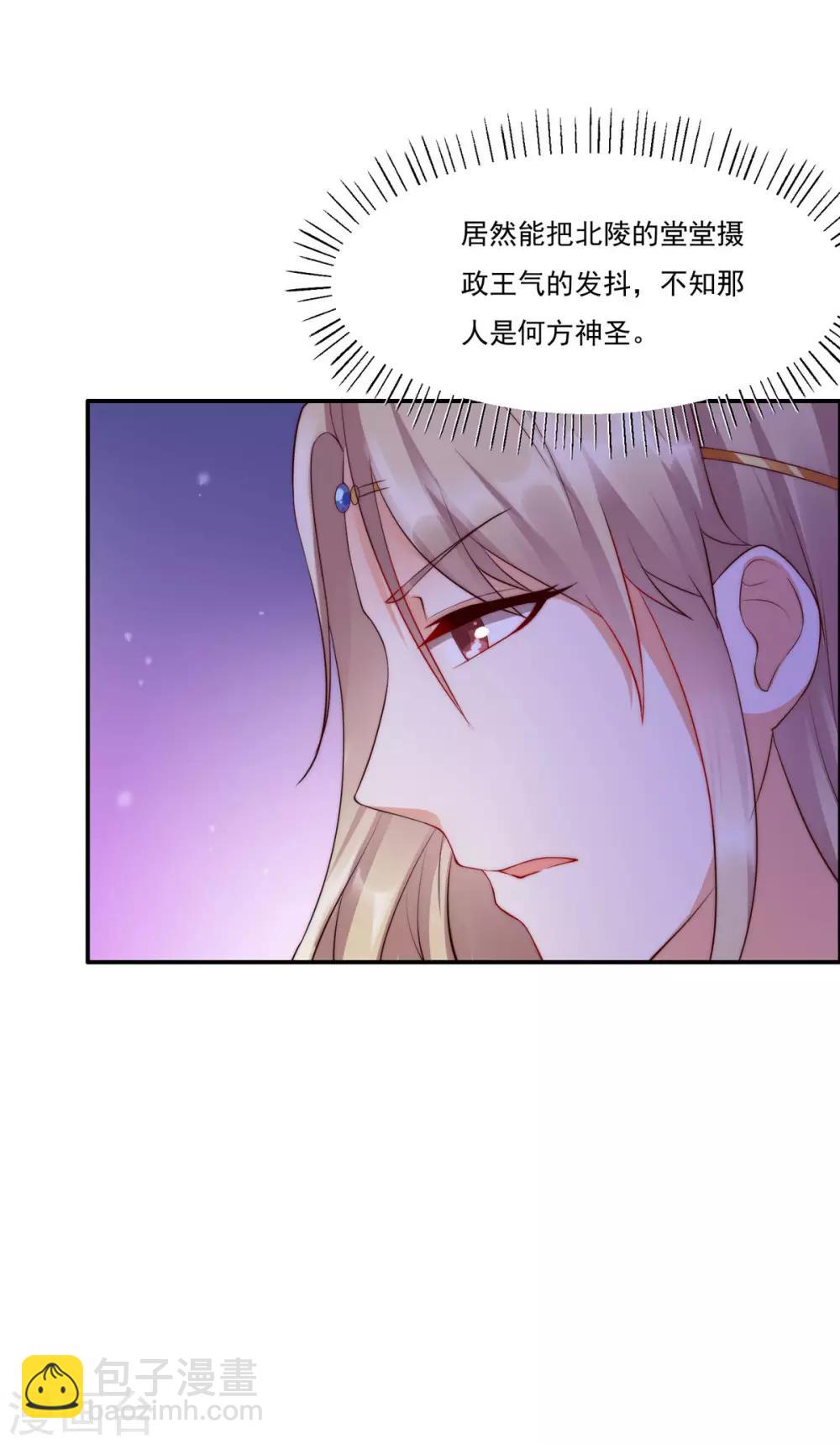 第8话 不会放过她！17