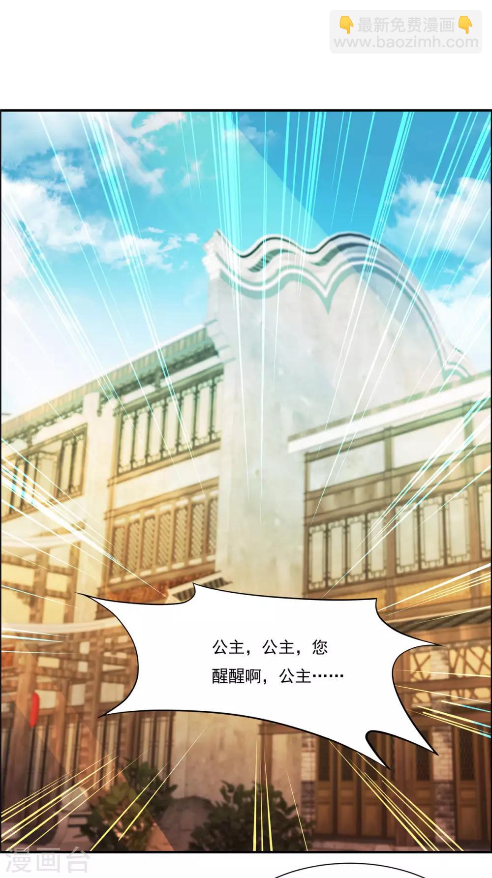 第8话 不会放过她！18