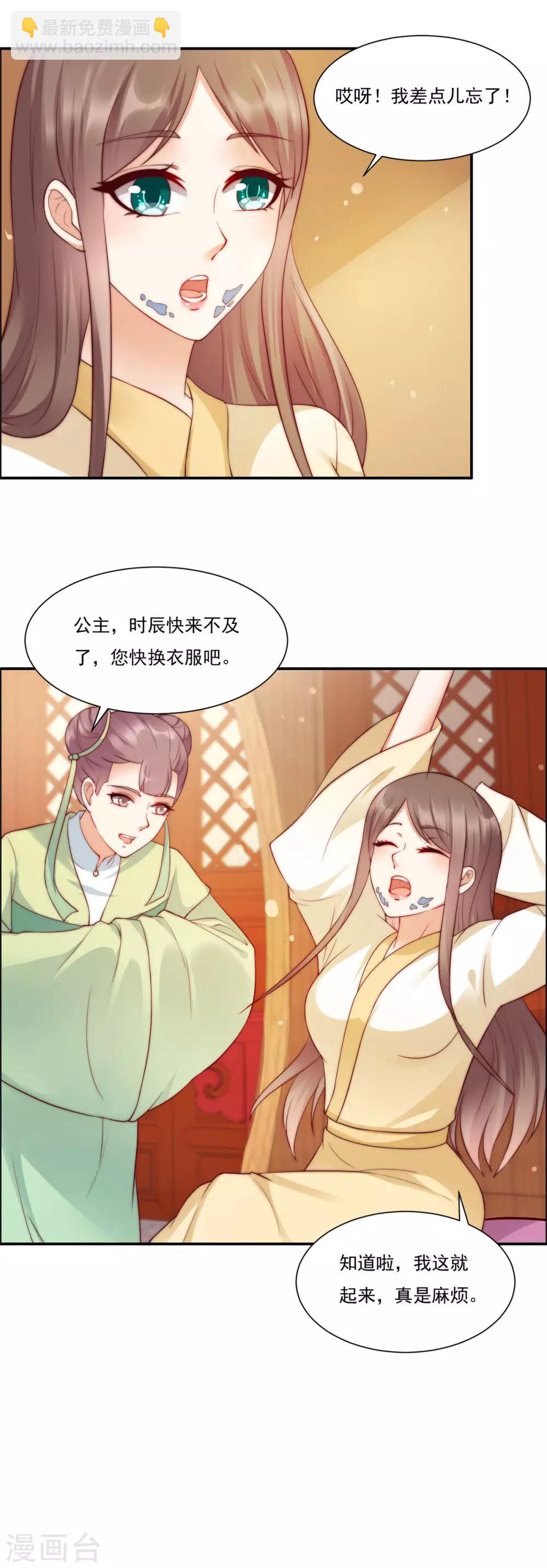 第8话 不会放过她！20