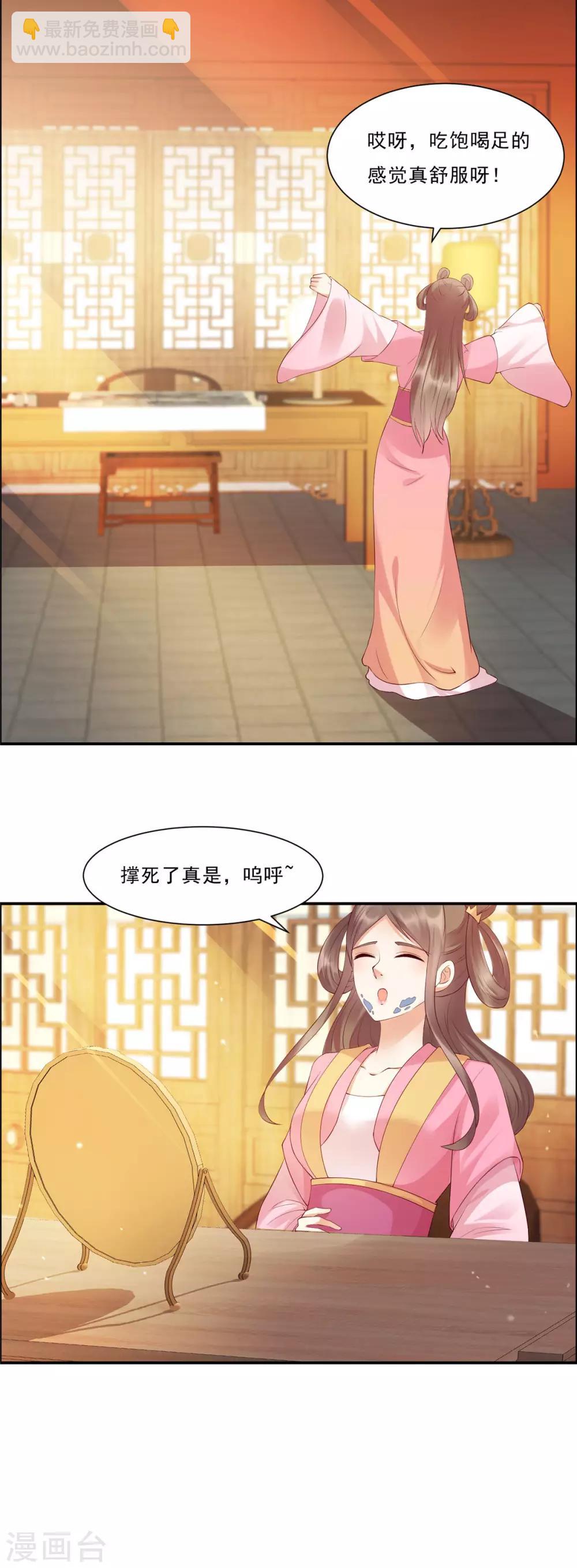 第8话 不会放过她！5