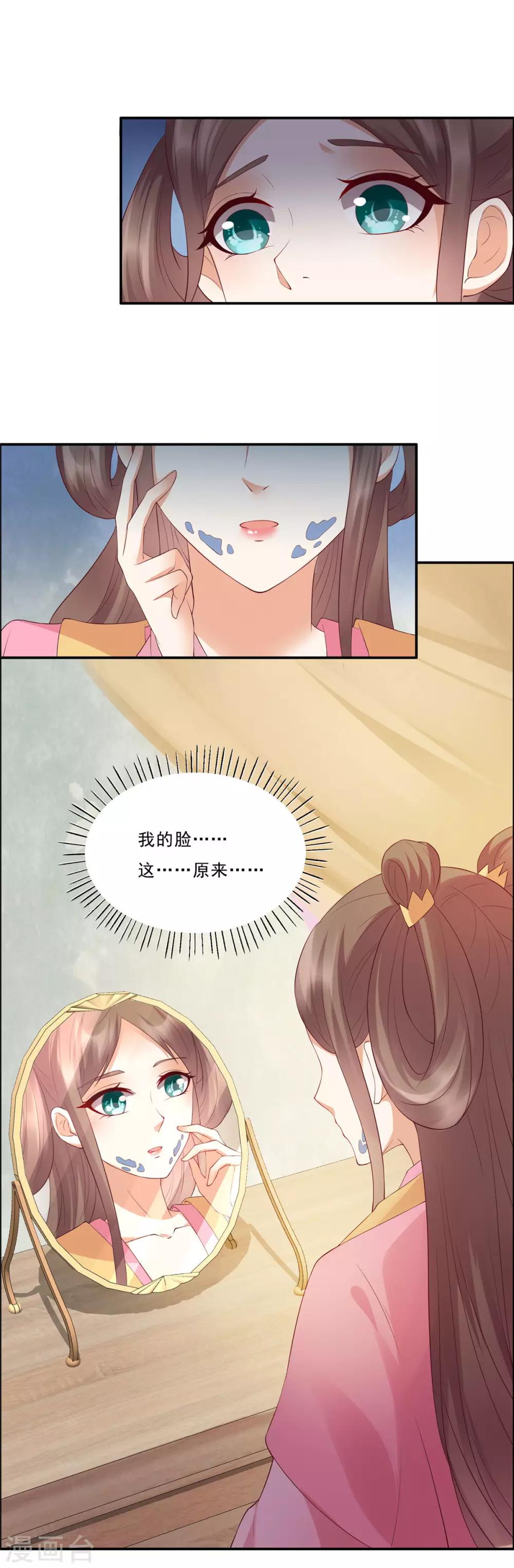 第8话 不会放过她！6