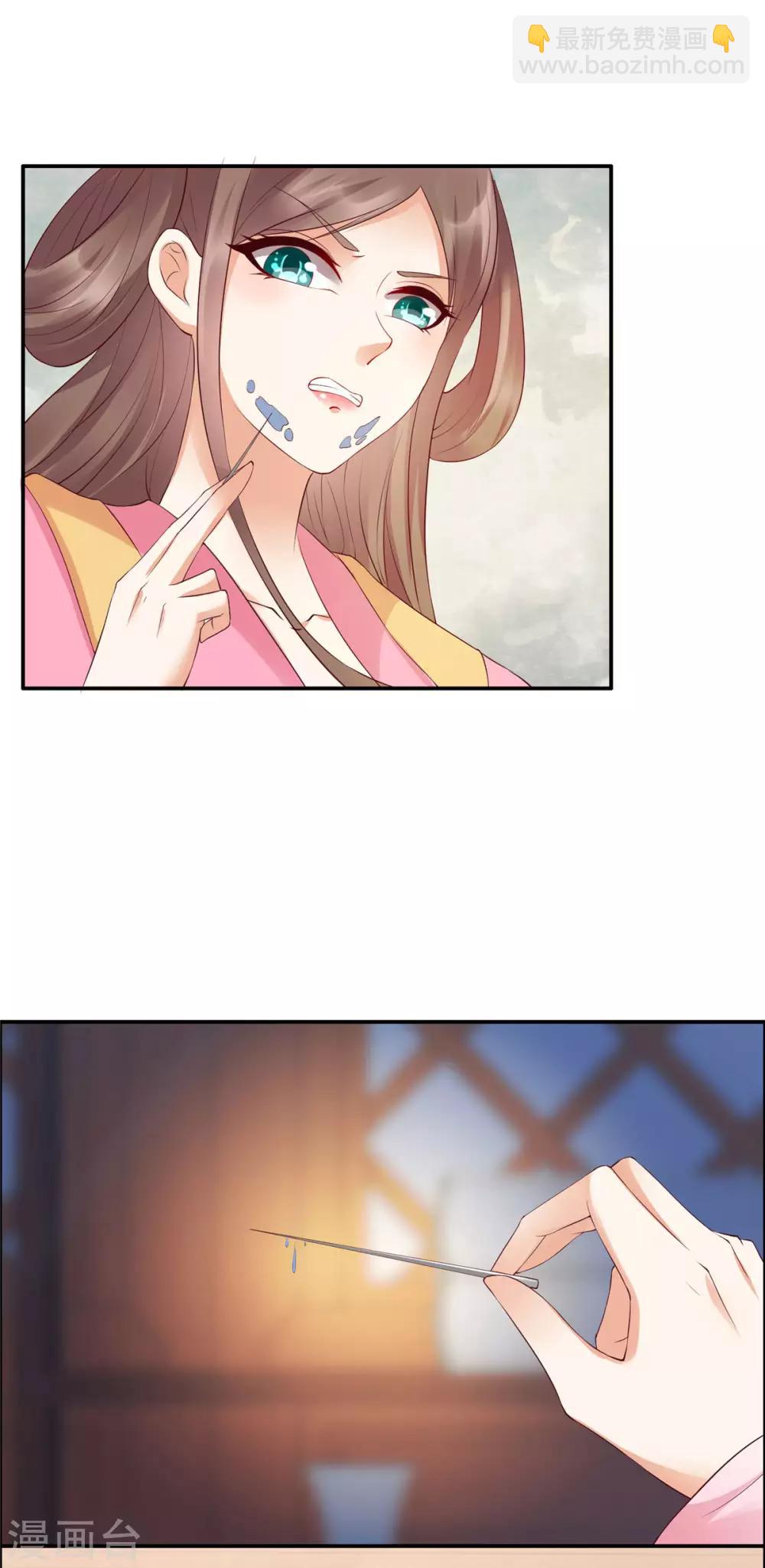 第8话 不会放过她！7