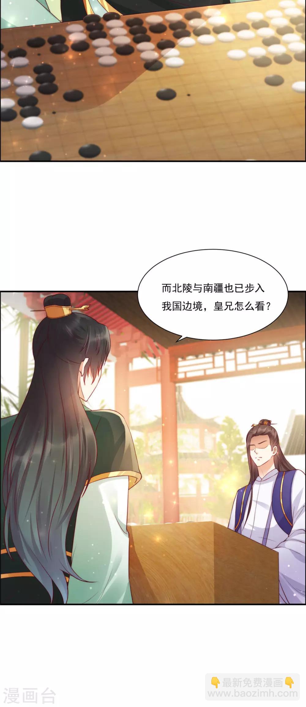 第9话 在线换装变身16