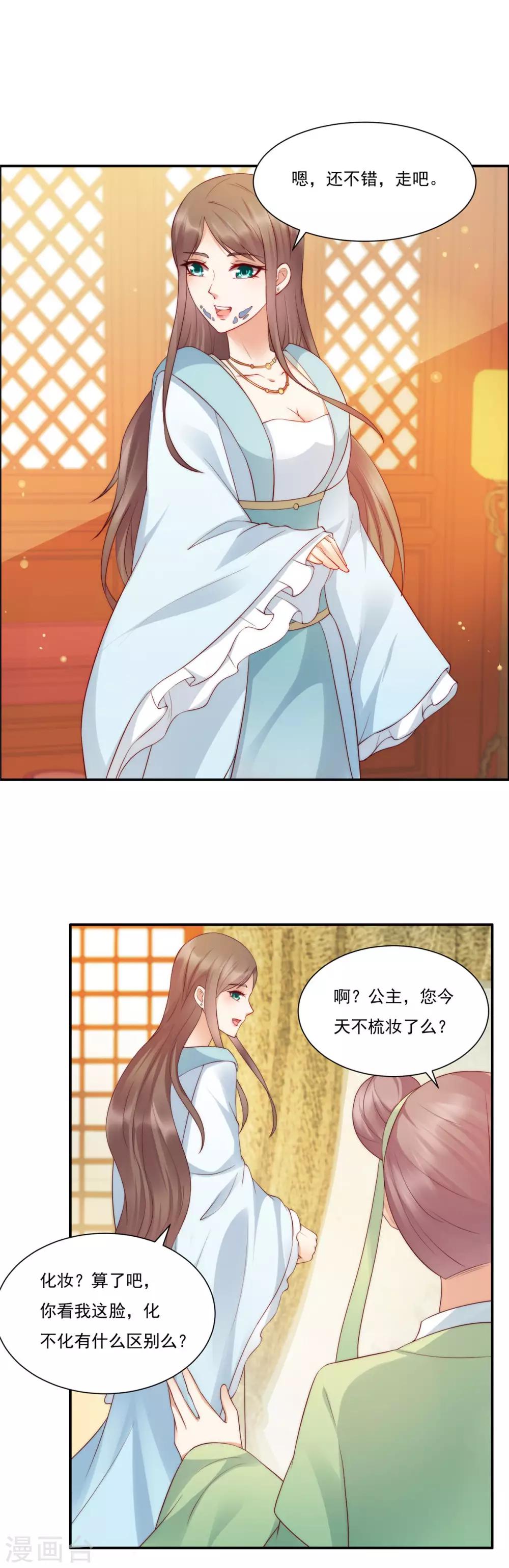 第9话 在线换装变身4