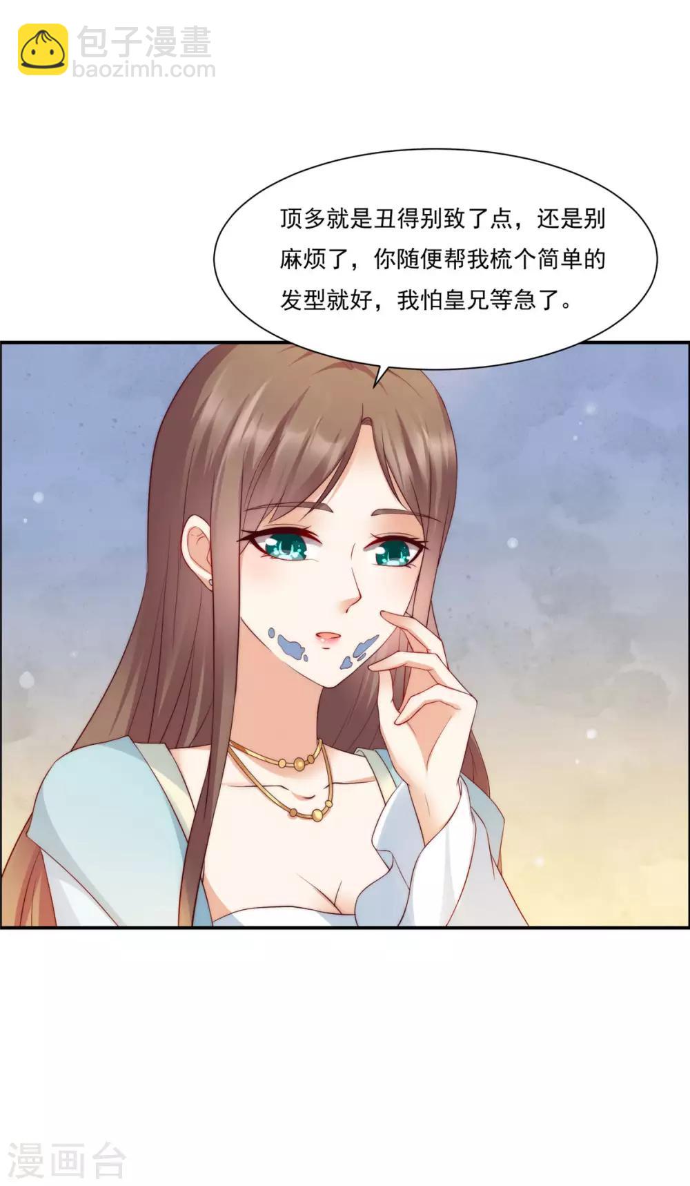 第9话 在线换装变身5
