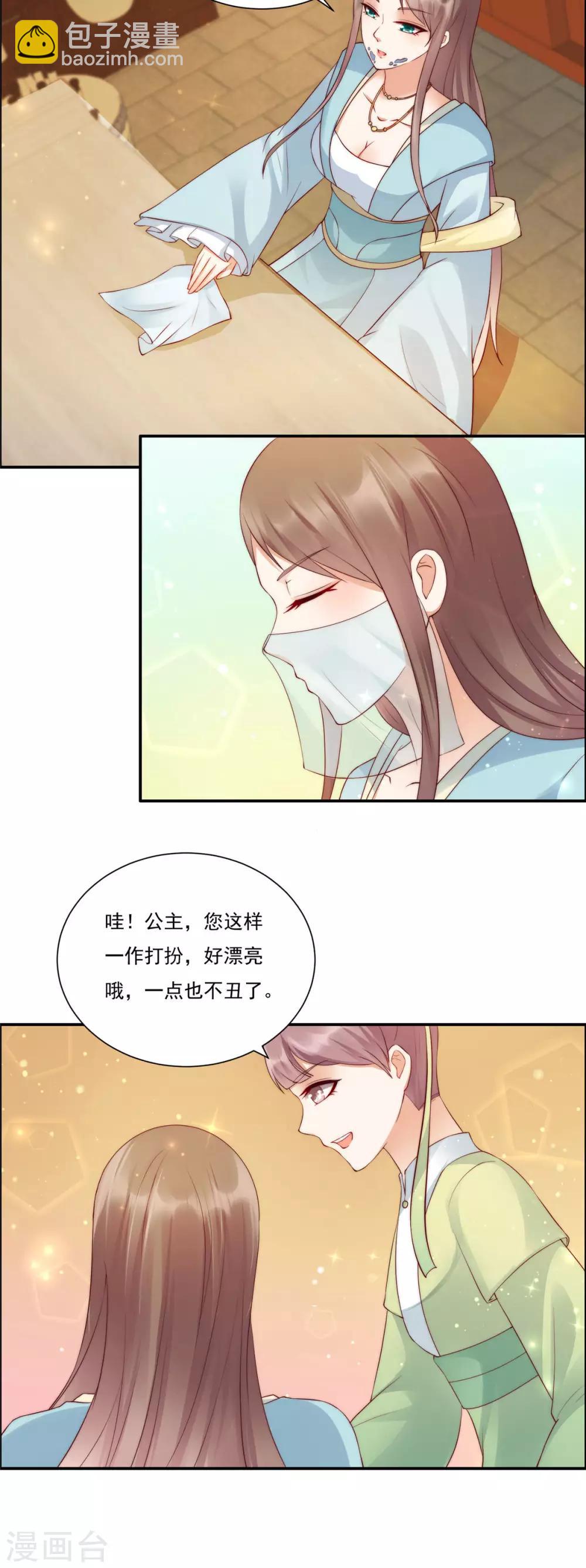 第9话 在线换装变身8