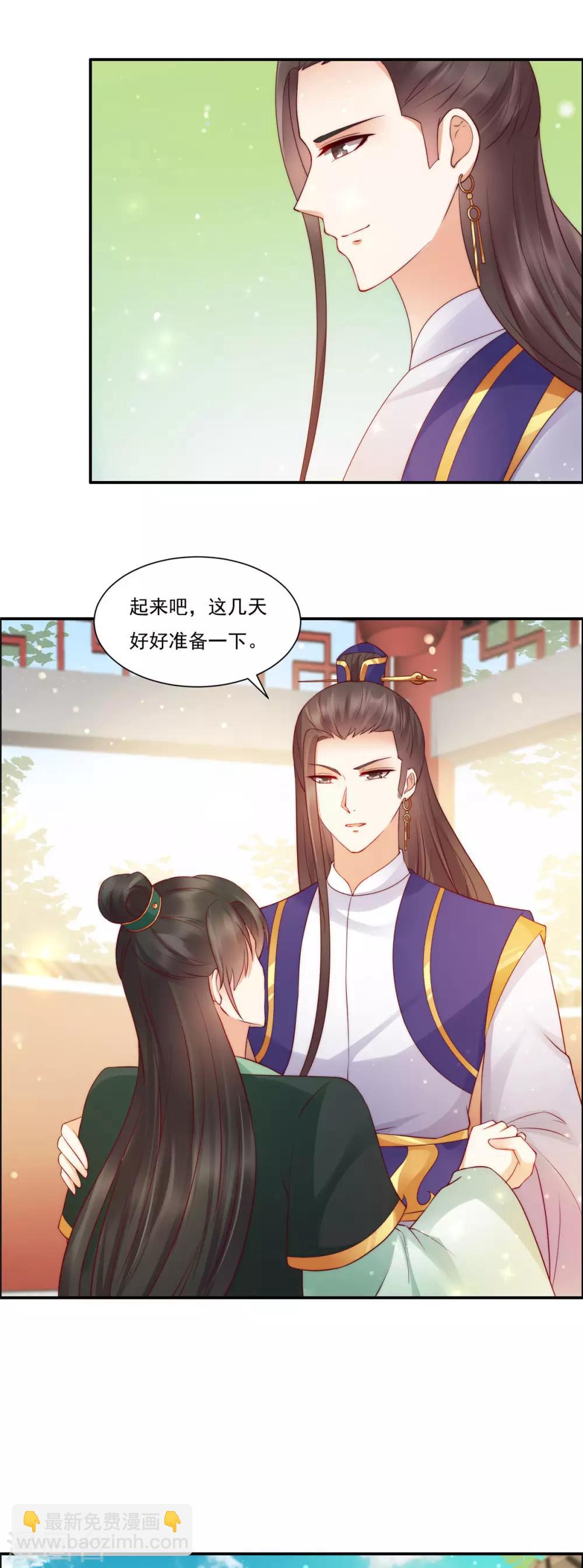 第10话 想逃婚？想得美！14