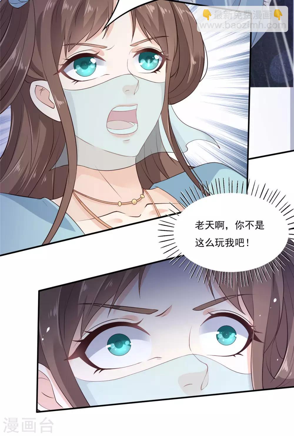 第10话 想逃婚？想得美！21