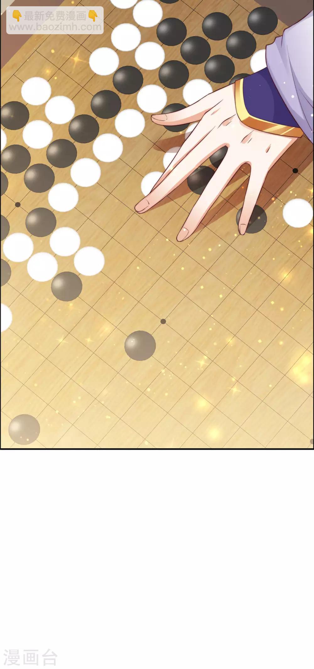 第10话 想逃婚？想得美！3
