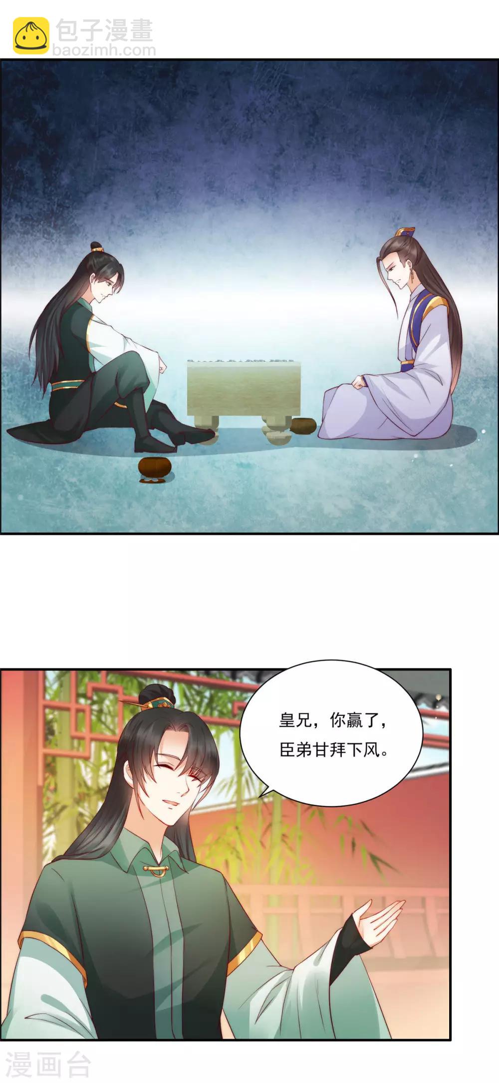 第10话 想逃婚？想得美！4