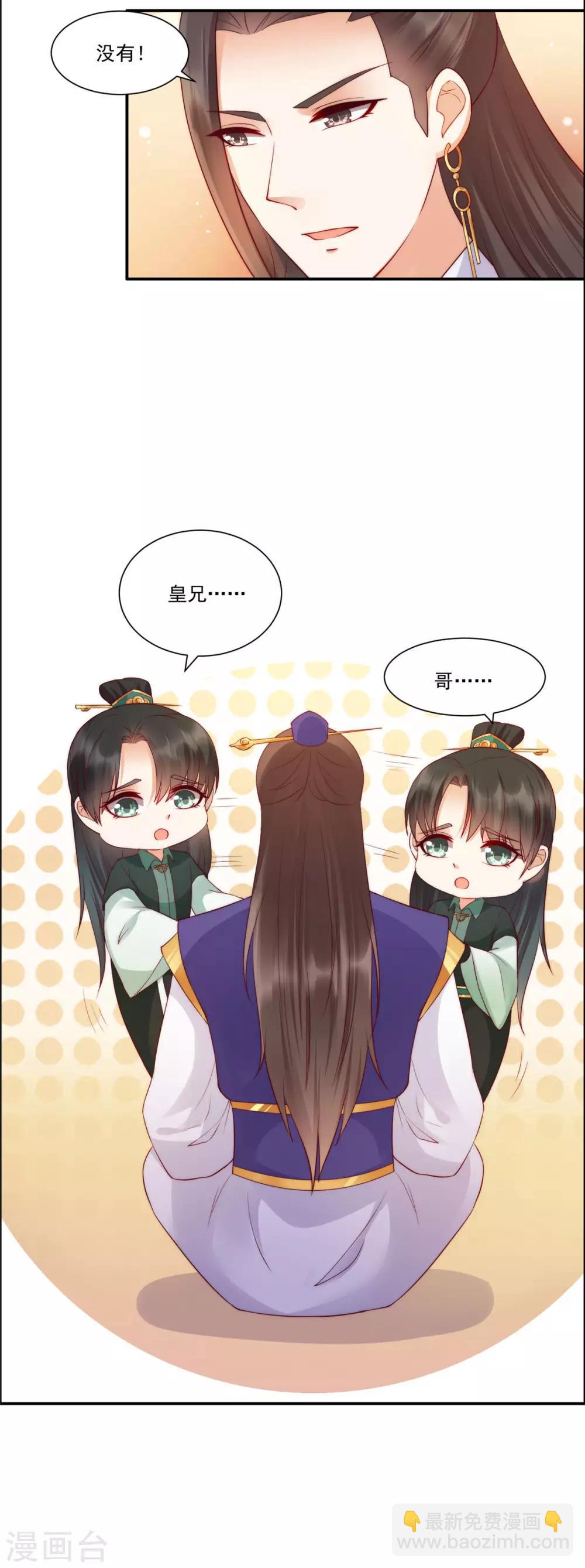 第10话 想逃婚？想得美！6