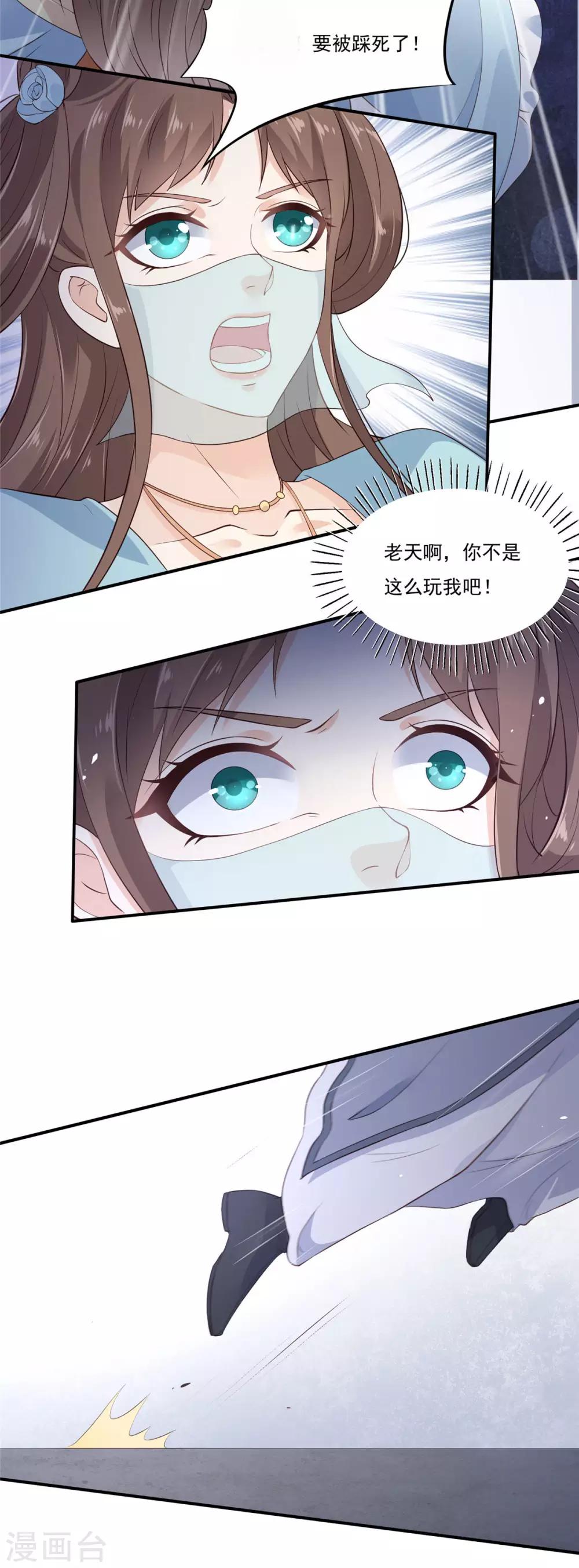 第11话 有洁癖伤不起11