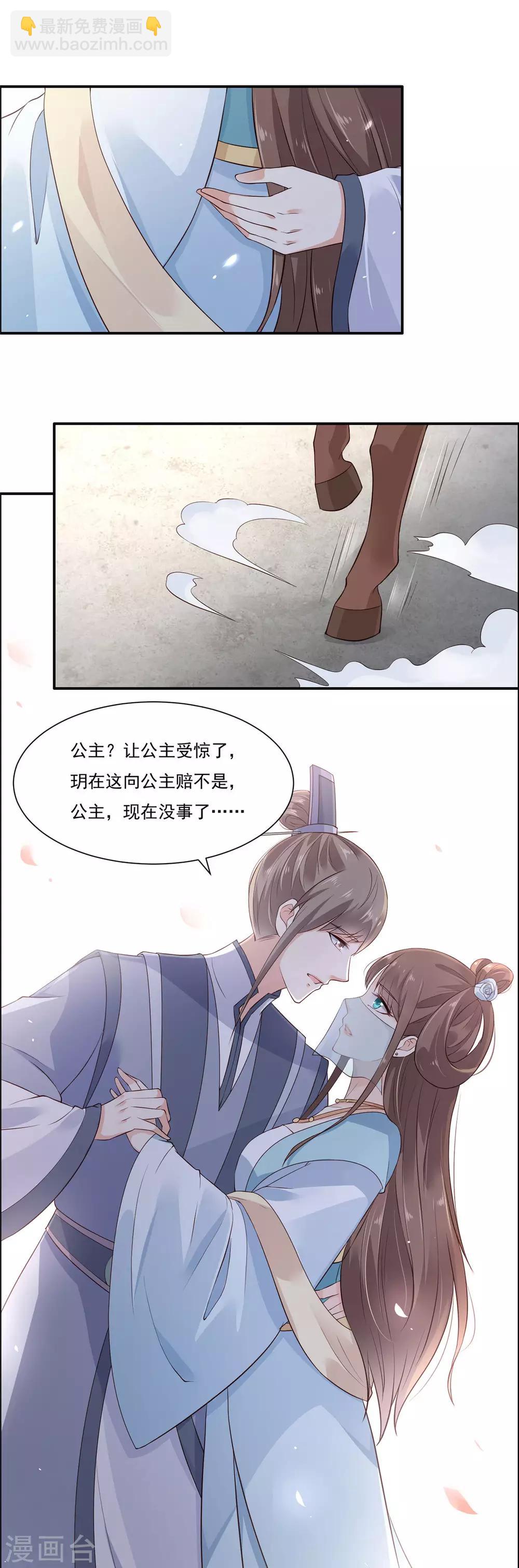 第11话 有洁癖伤不起13