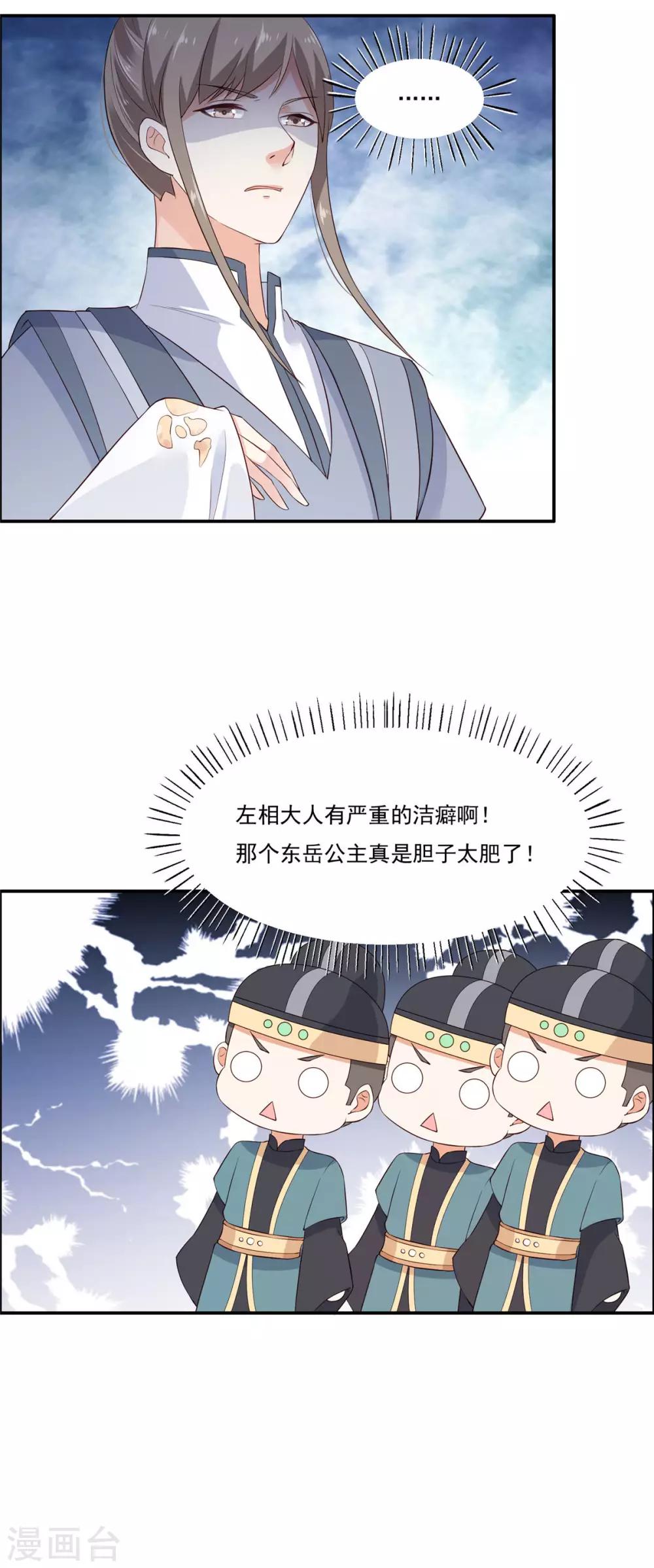 第11话 有洁癖伤不起15