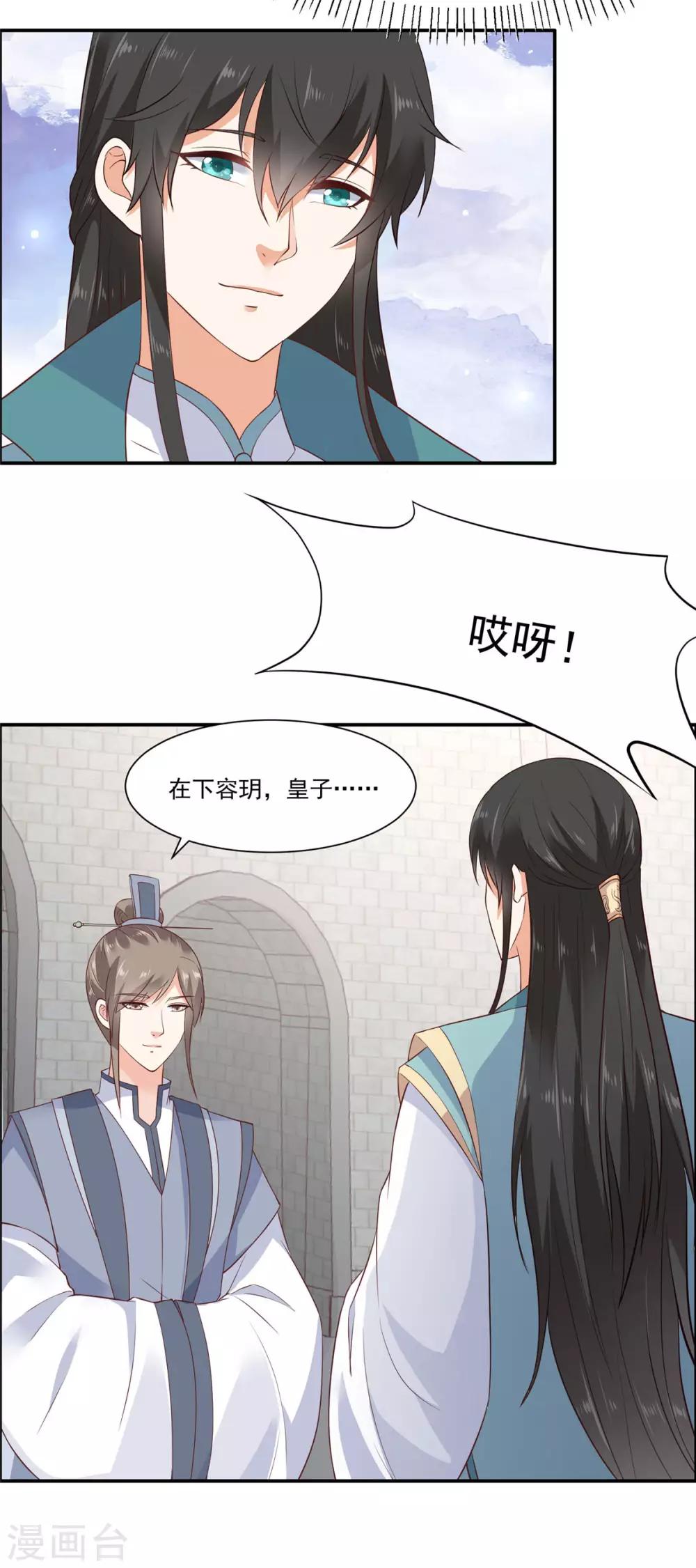 第11话 有洁癖伤不起5