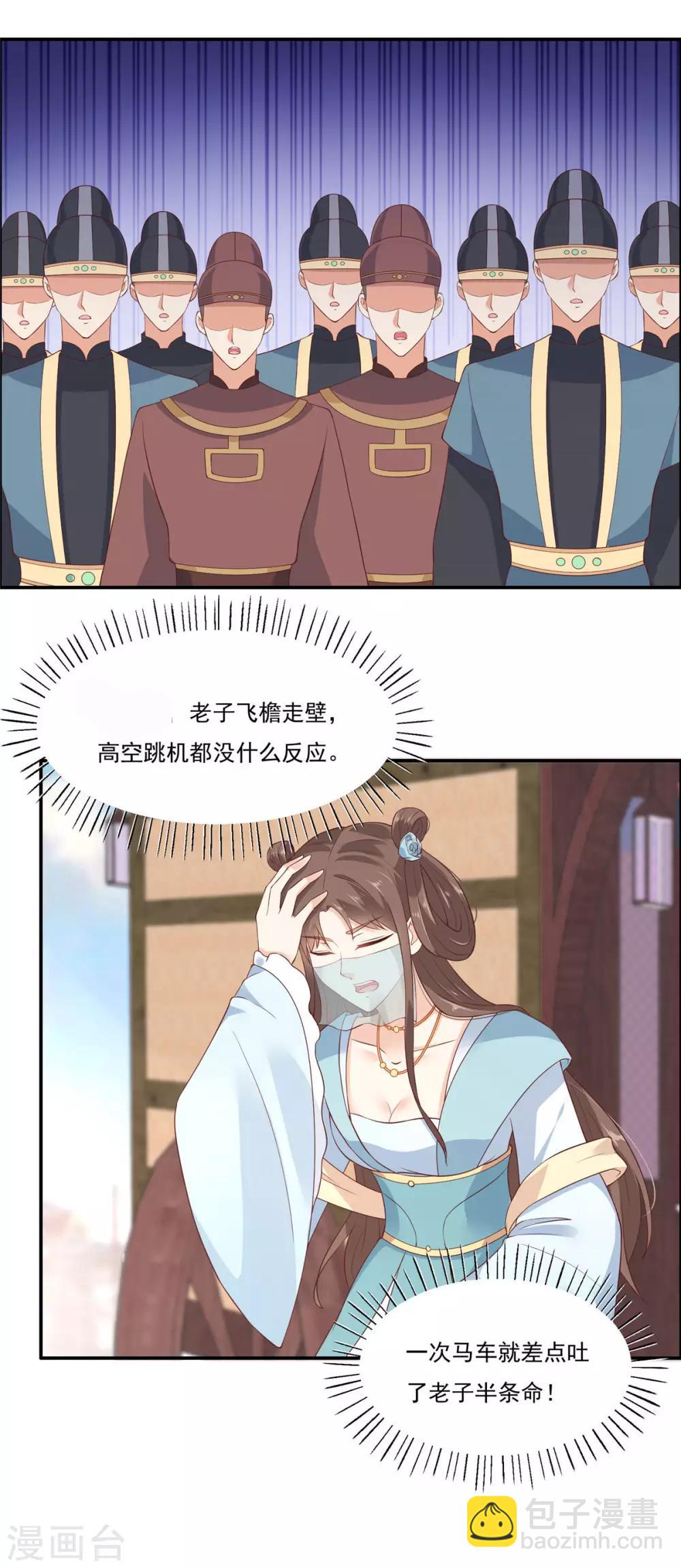 第11话 有洁癖伤不起8