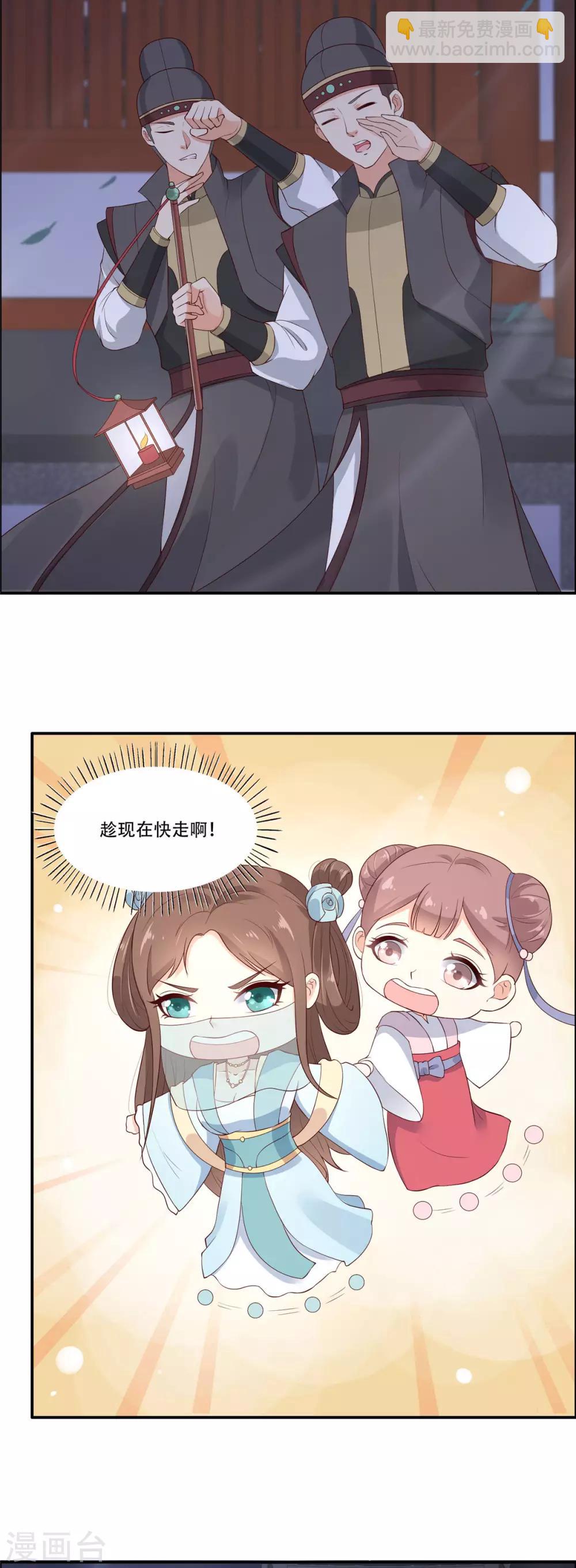 第13话 跑路了，告辞！12