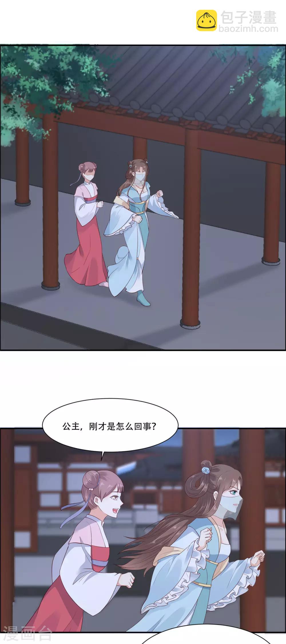 第13话 跑路了，告辞！14