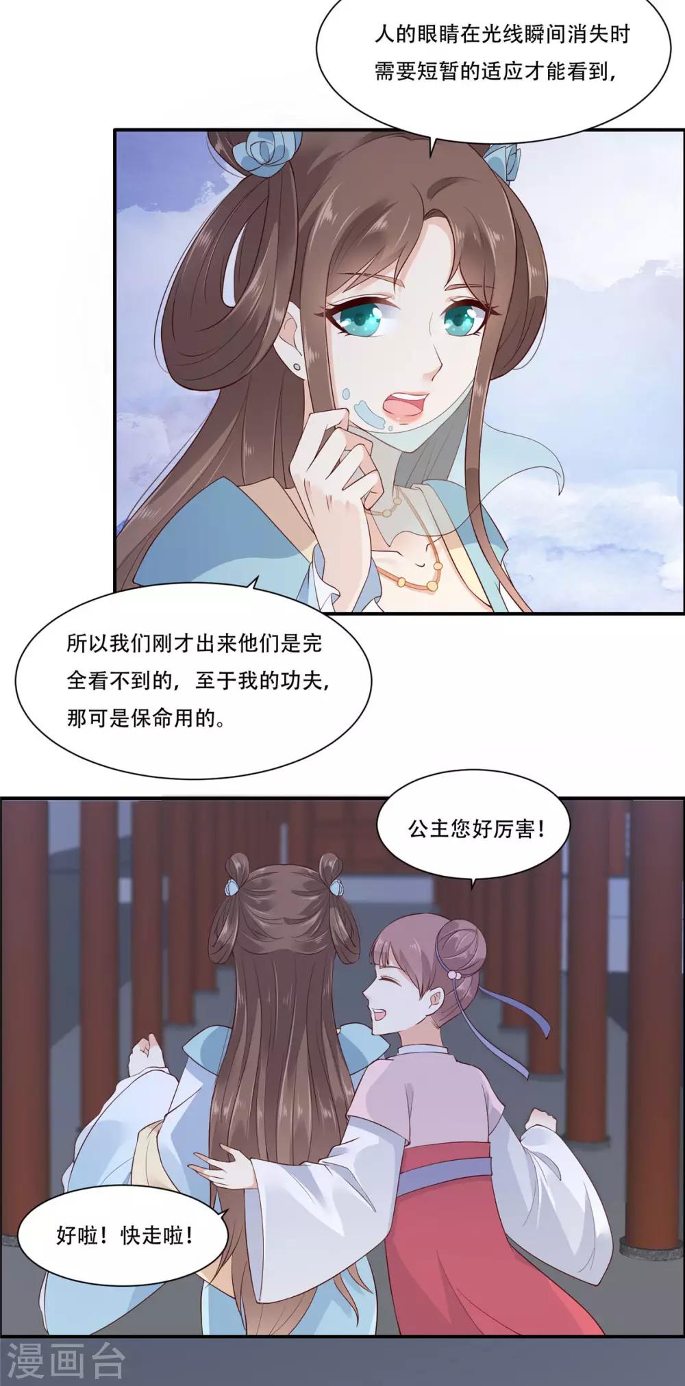 第13话 跑路了，告辞！15