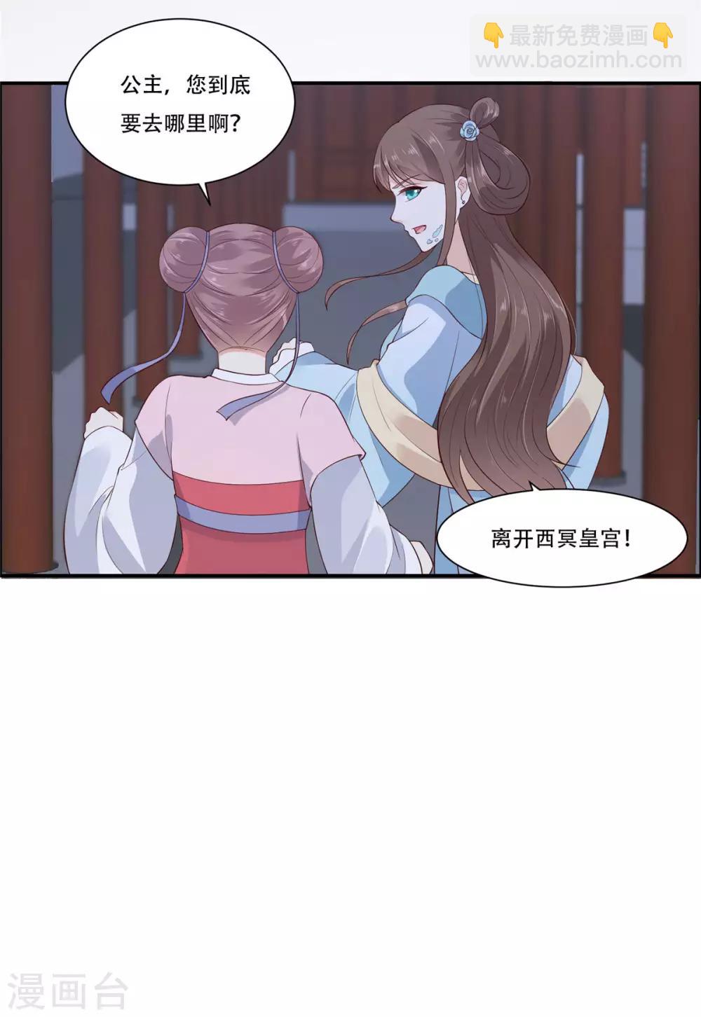第13话 跑路了，告辞！17