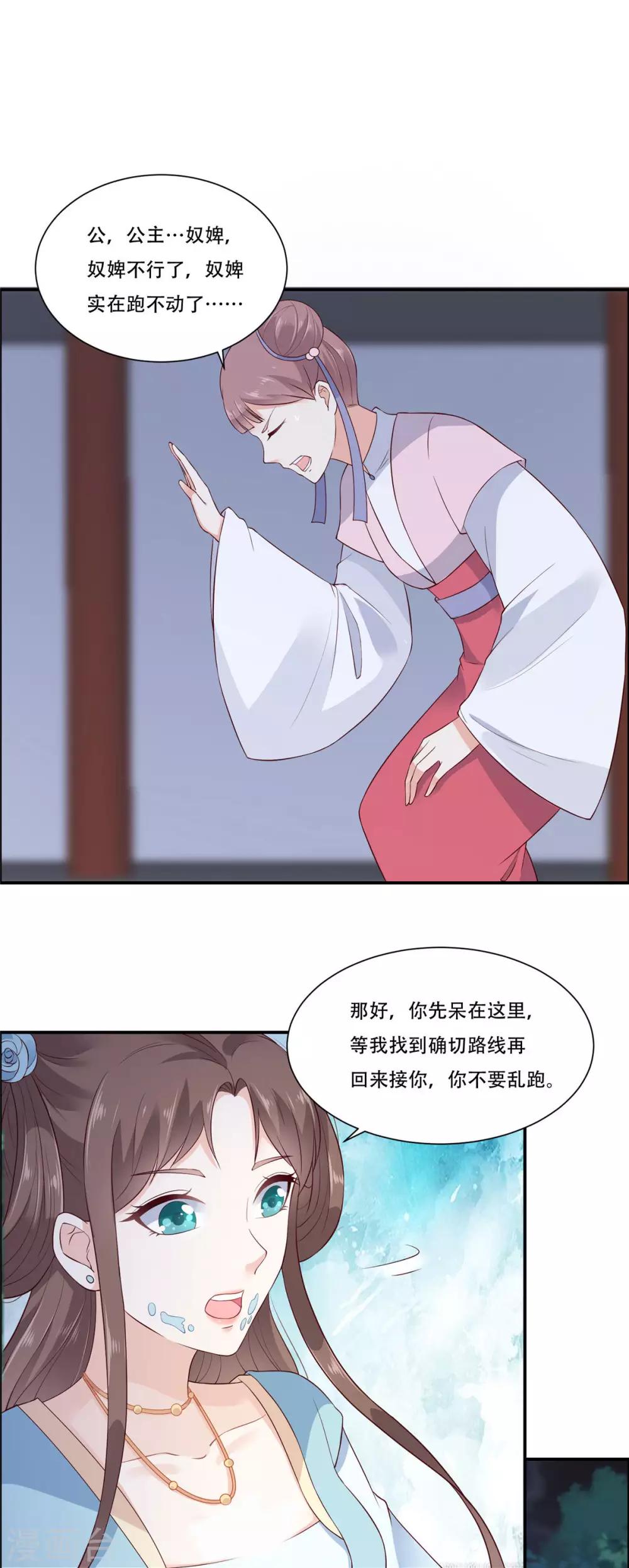 第13话 跑路了，告辞！18