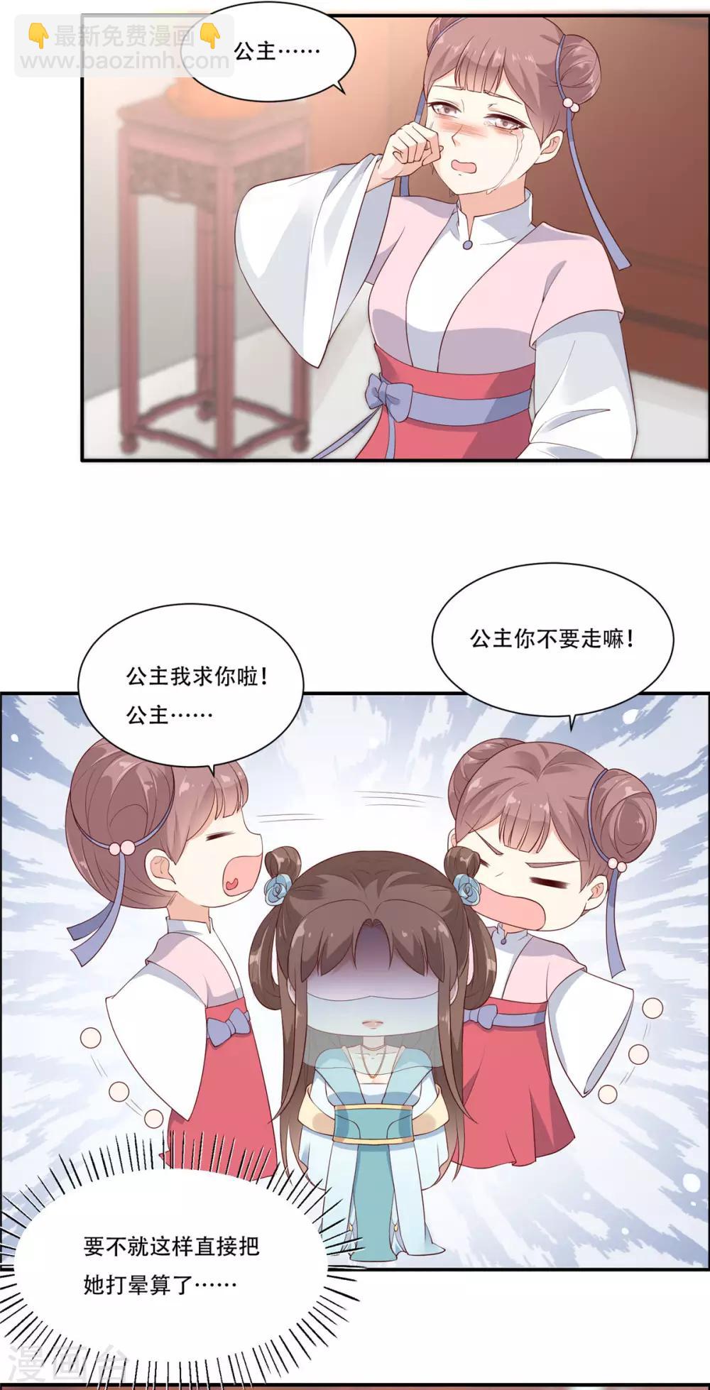 第13话 跑路了，告辞！2