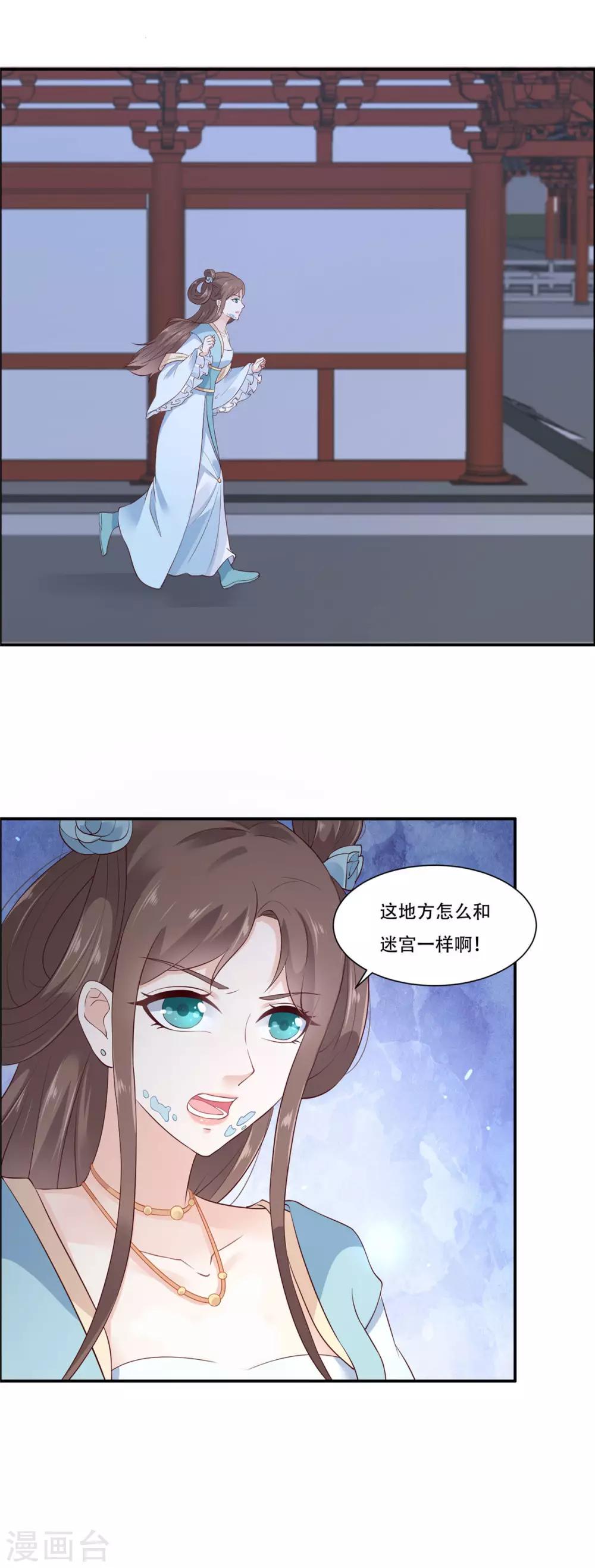 第13话 跑路了，告辞！20
