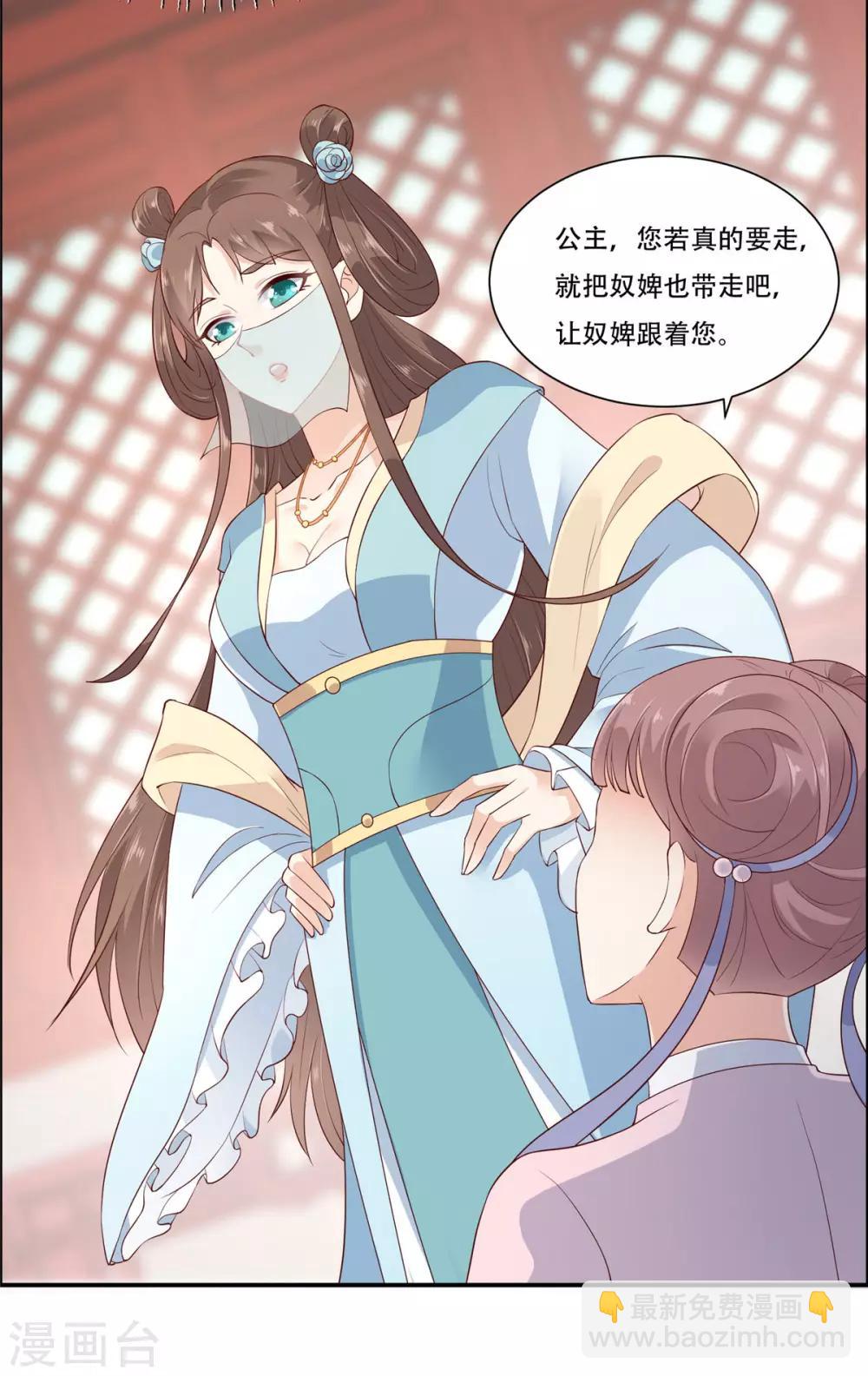 第13话 跑路了，告辞！3