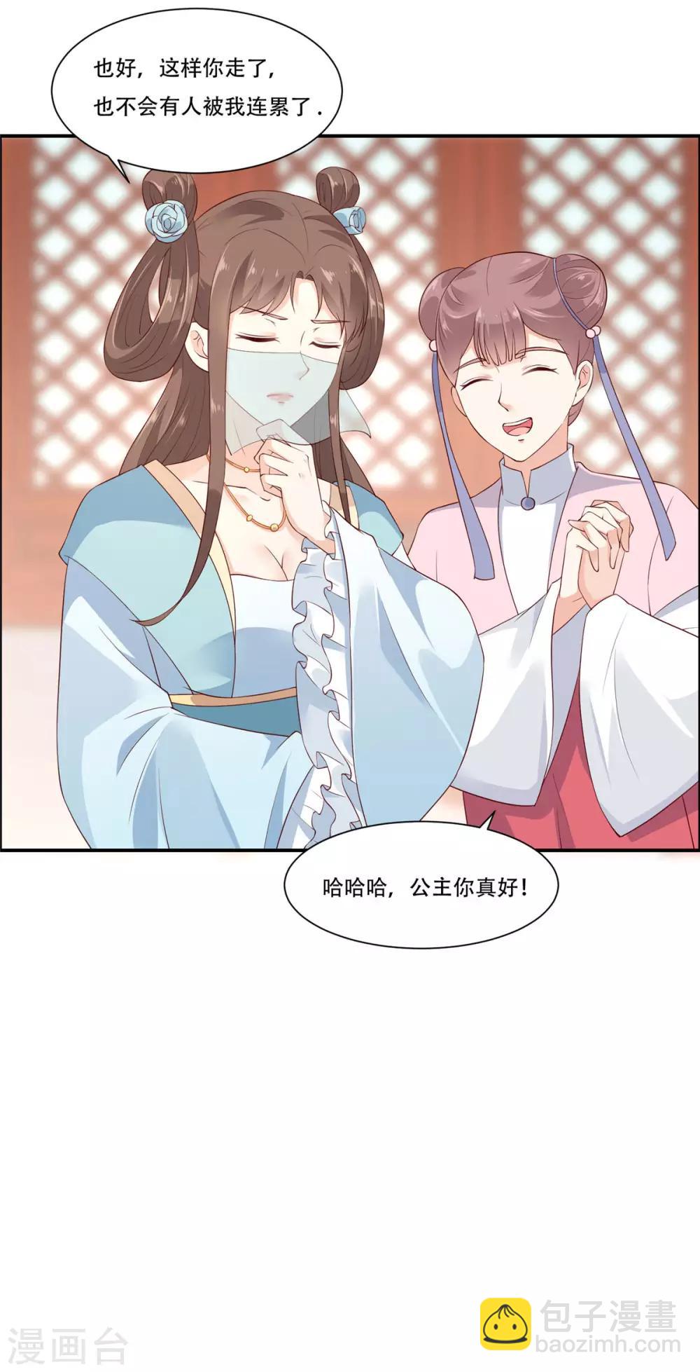 第13话 跑路了，告辞！4