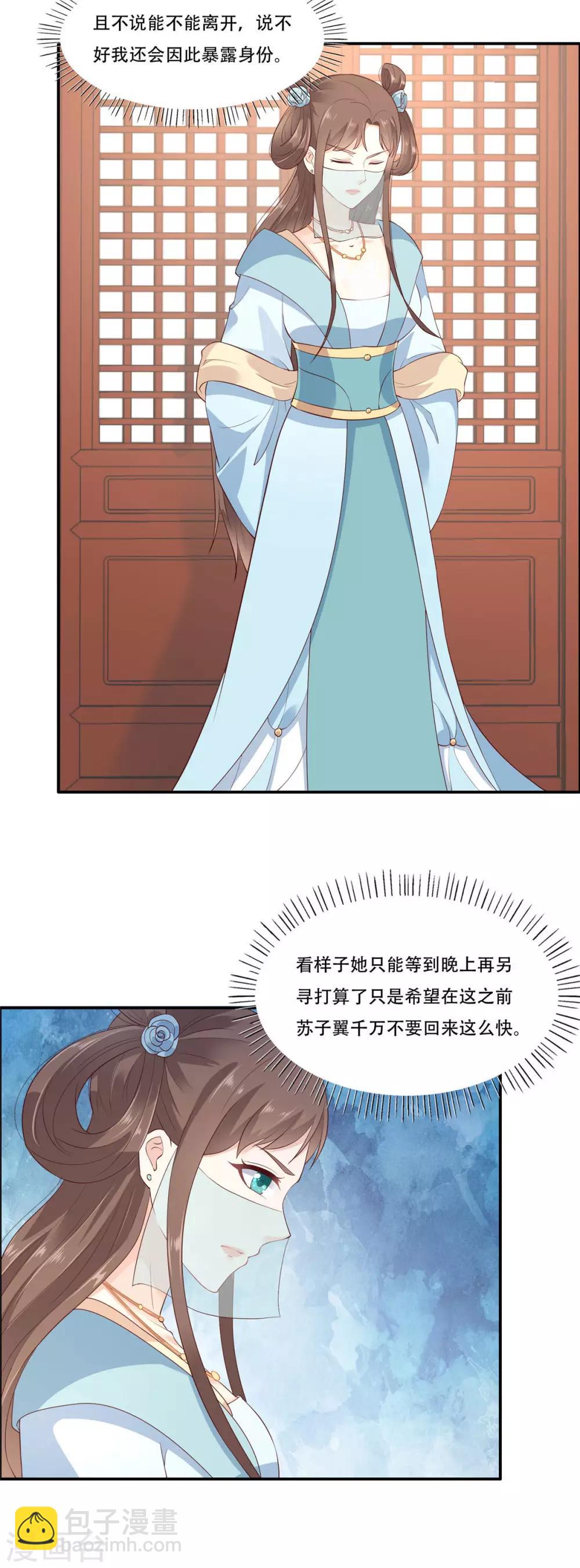 第13话 跑路了，告辞！7