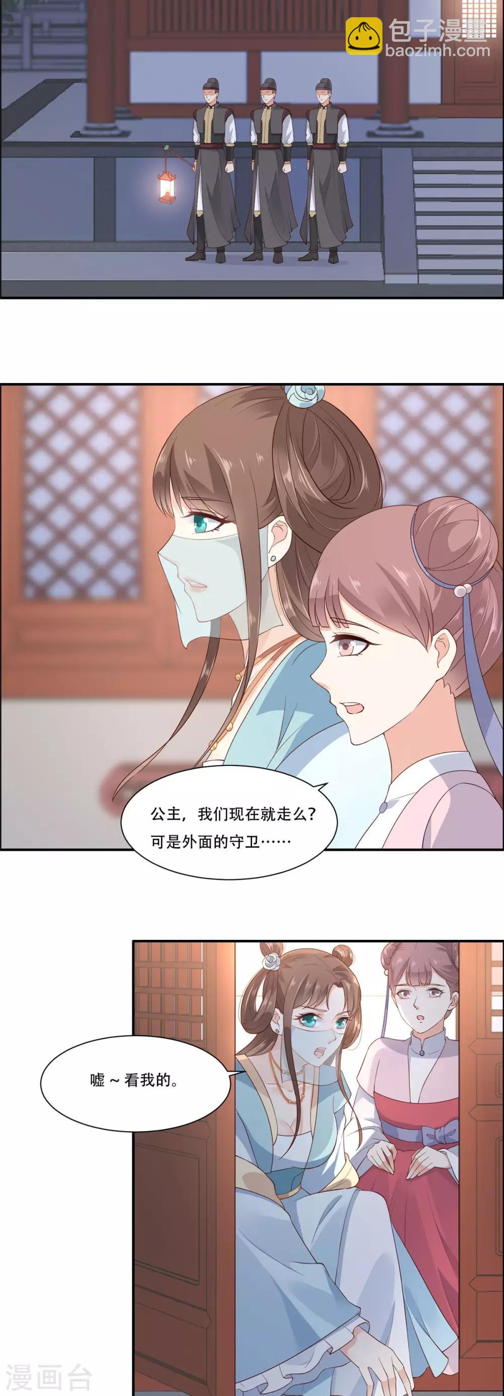 第13话 跑路了，告辞！9