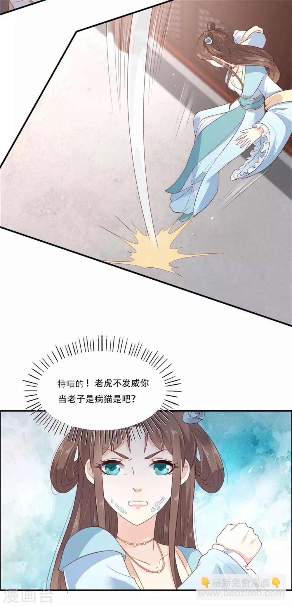 第14话 不打不相识9
