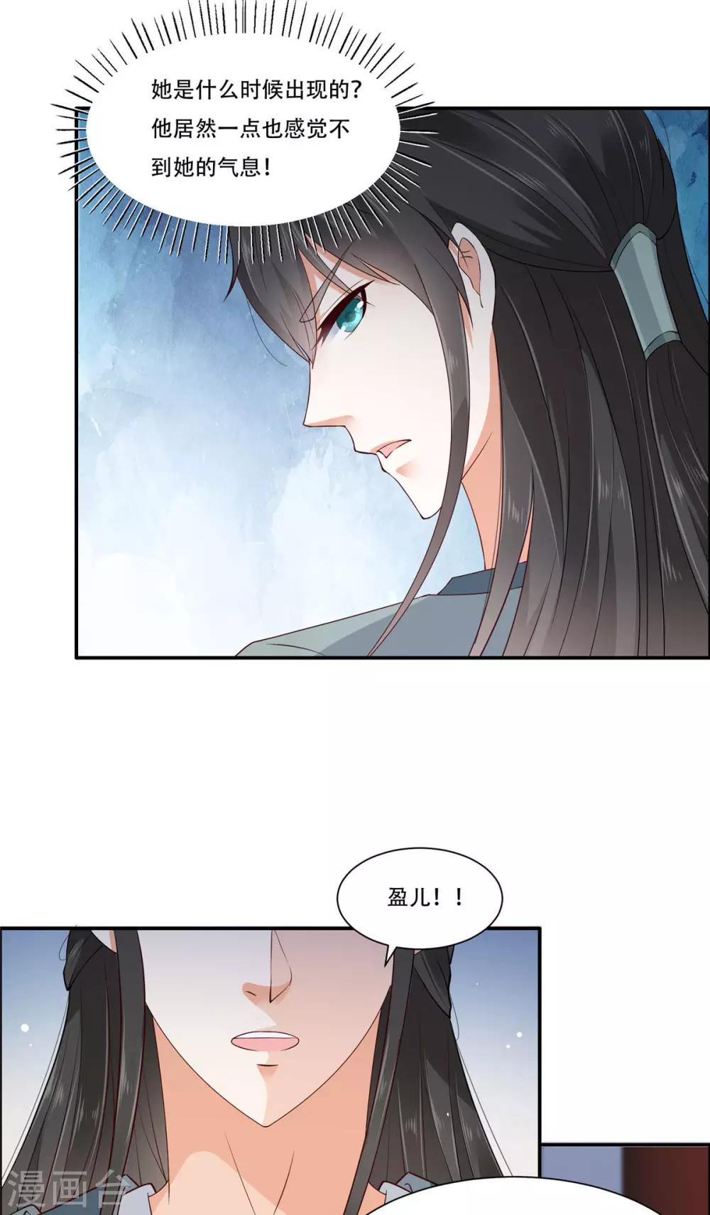 第16话 她到底是谁？1