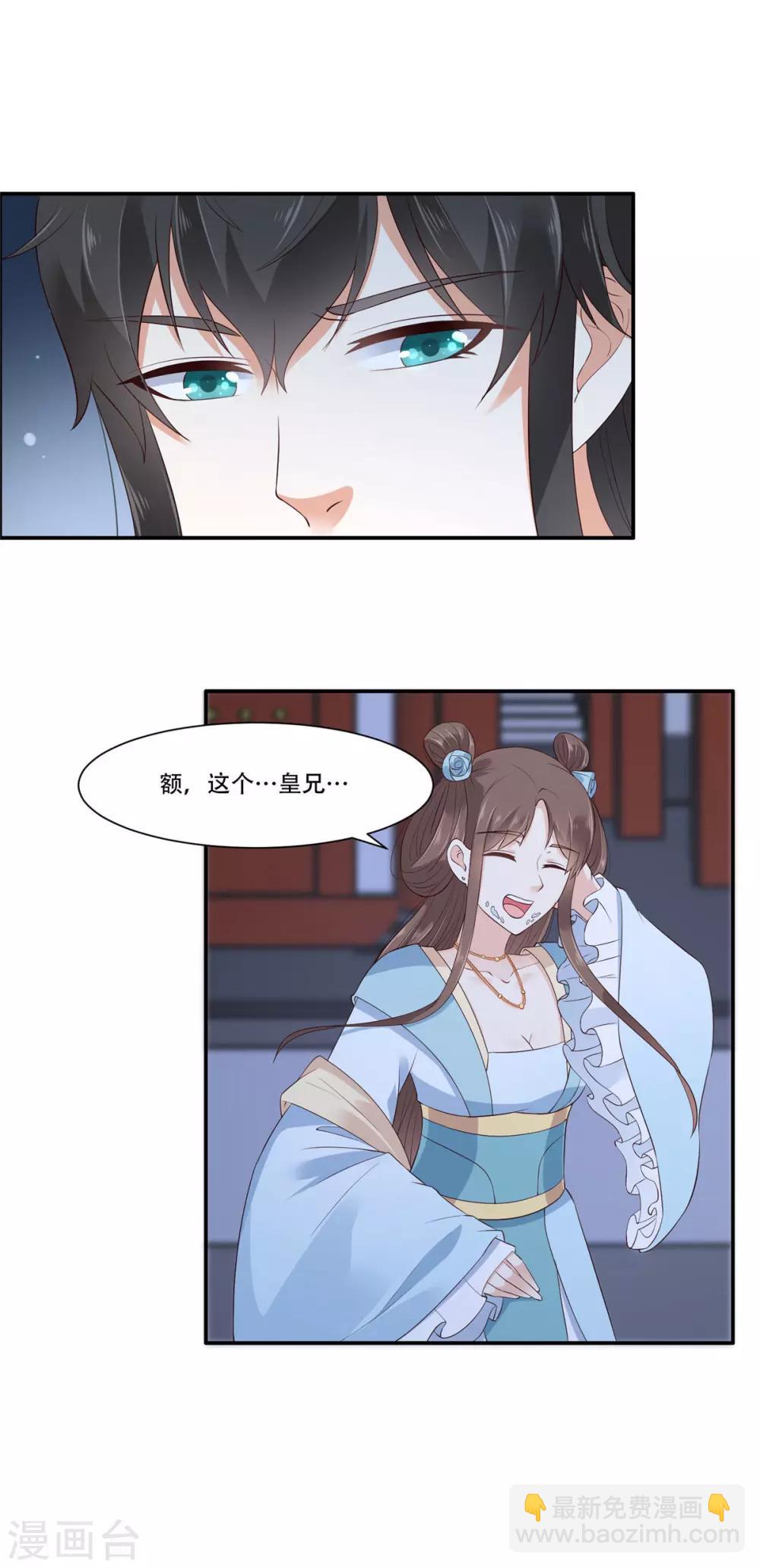 第16话 她到底是谁？10