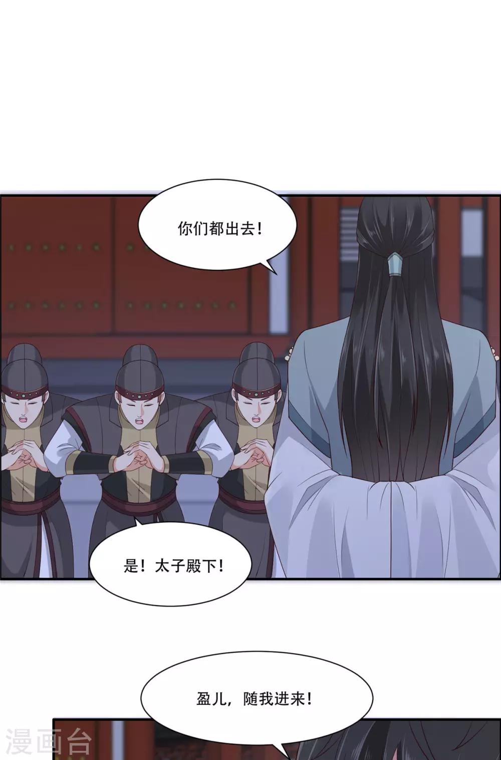第16话 她到底是谁？11