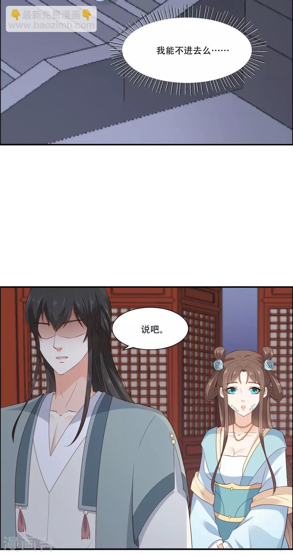 第16话 她到底是谁？13
