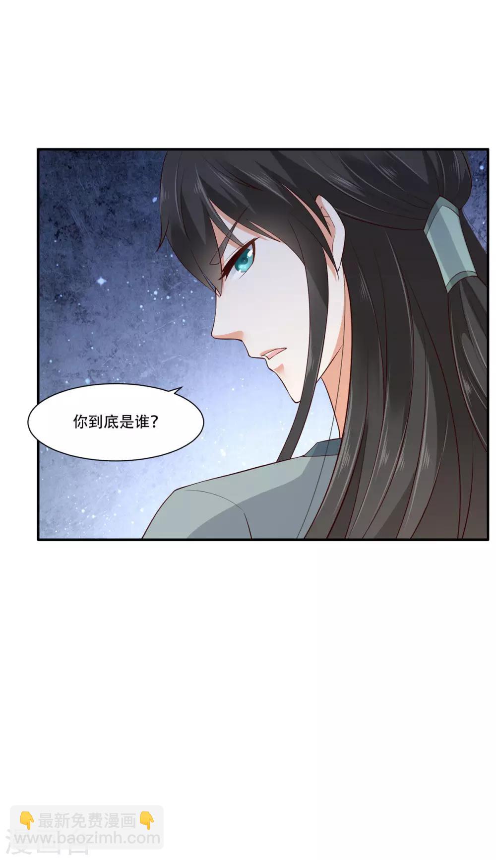 第16话 她到底是谁？14
