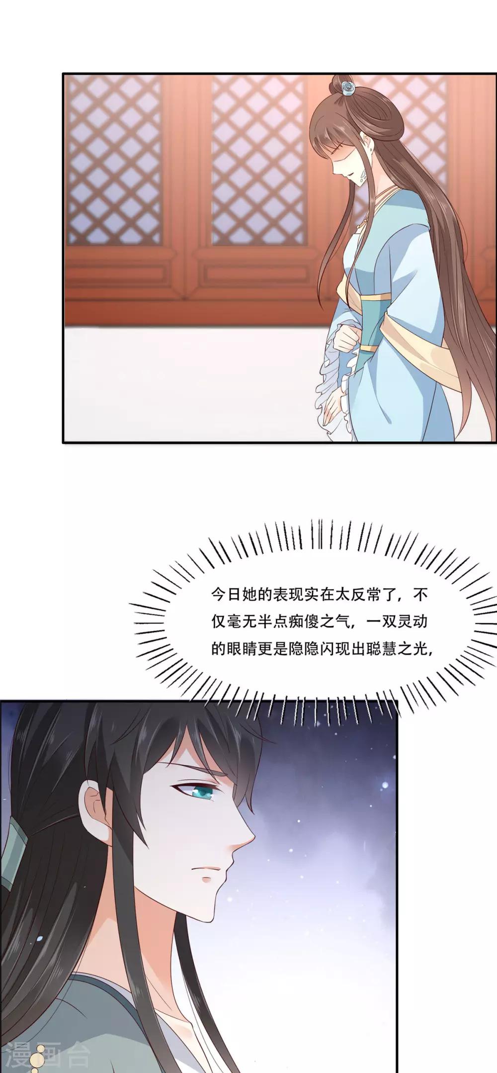 第16话 她到底是谁？15