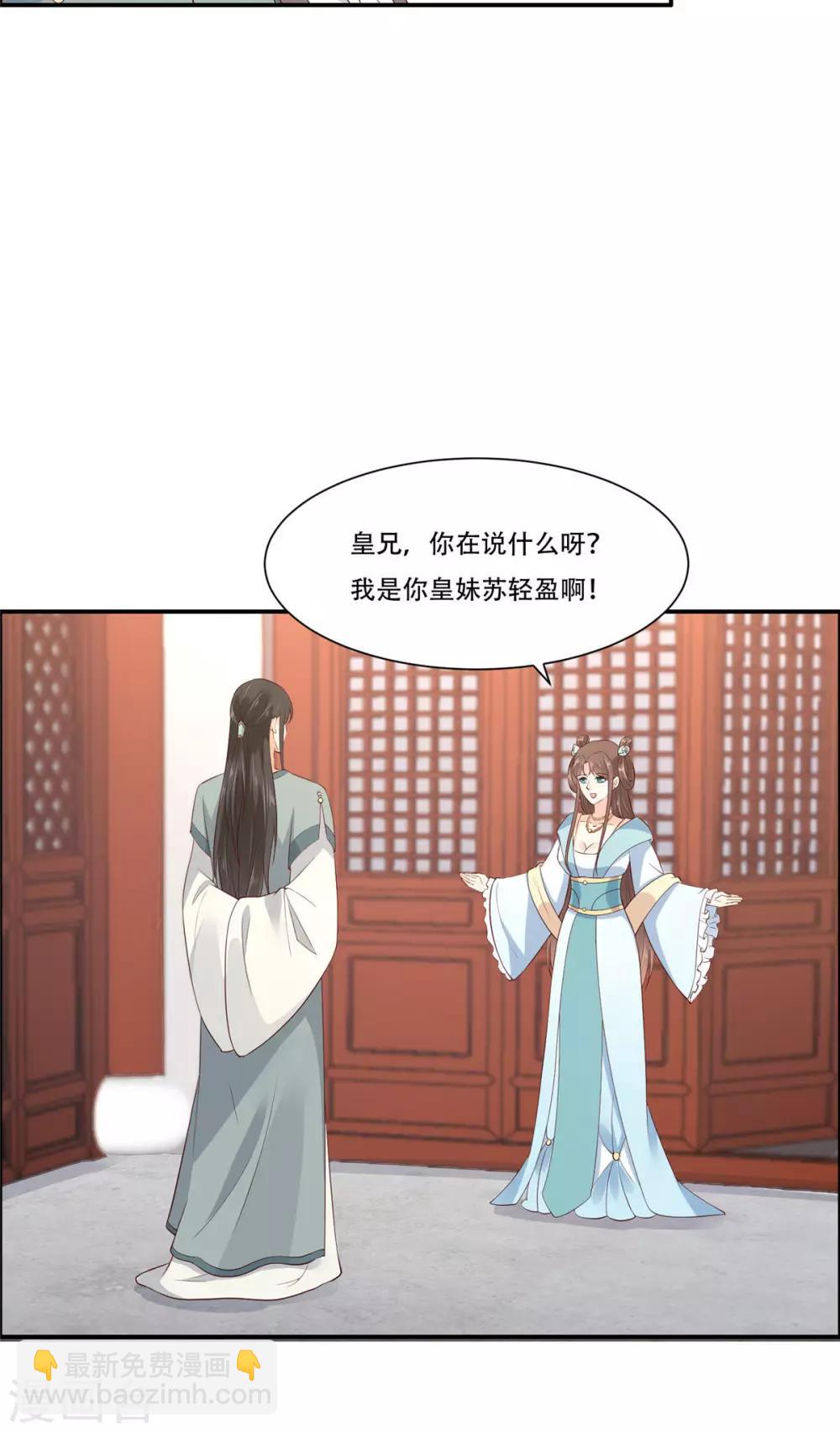 第16话 她到底是谁？16