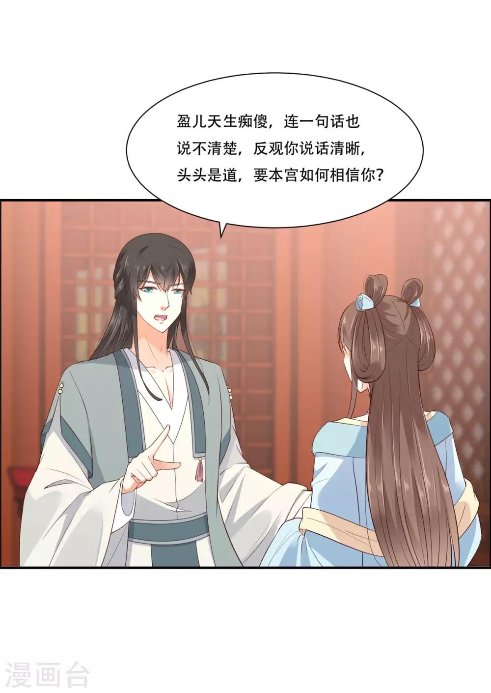 第16话 她到底是谁？19