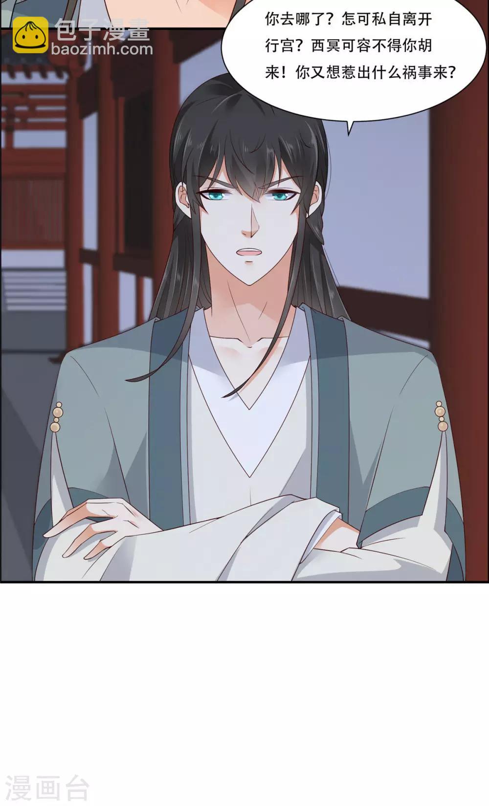 第16话 她到底是谁？2